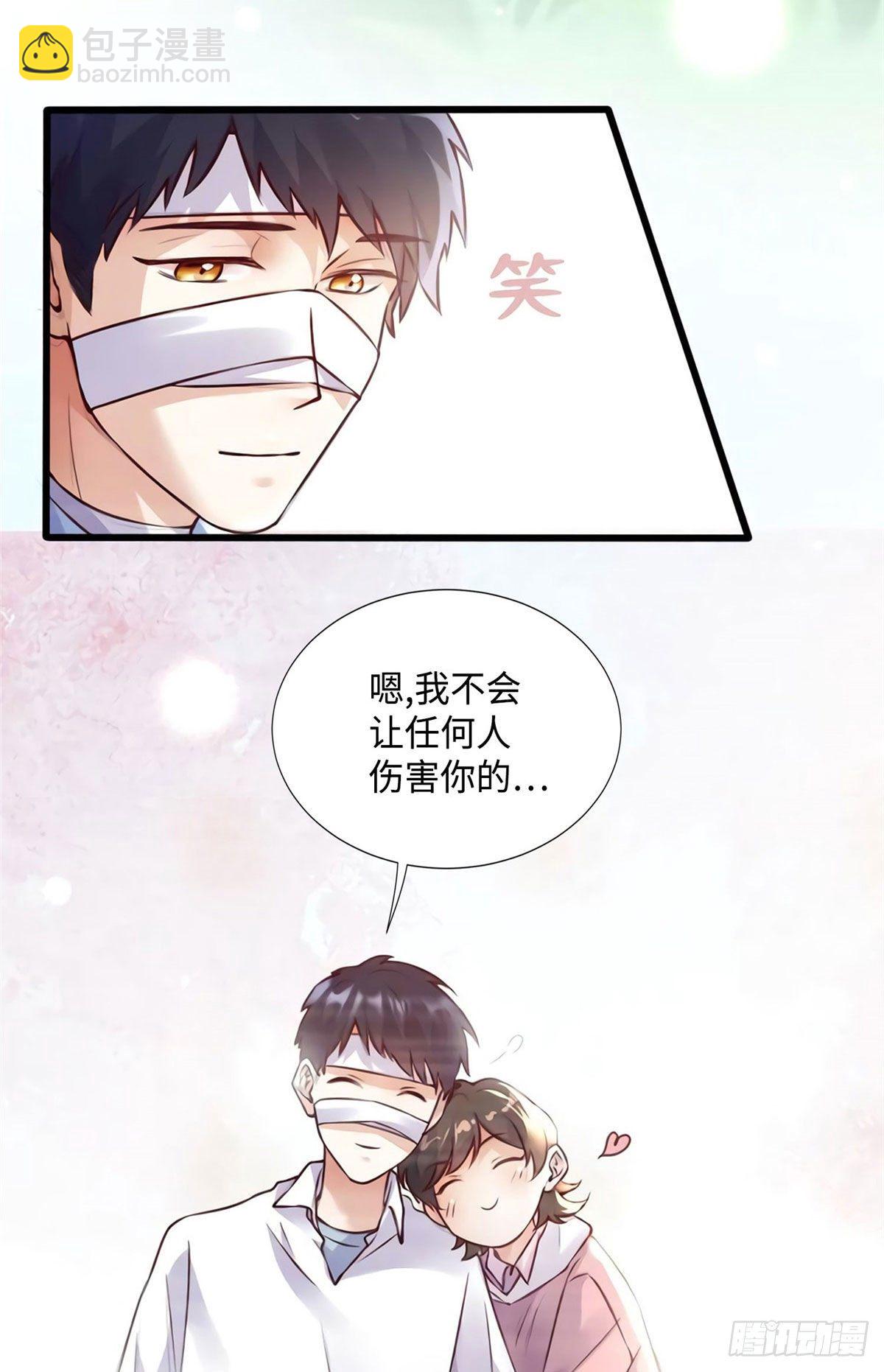 《南城待月归》19 又撞到费南城？ 第42页