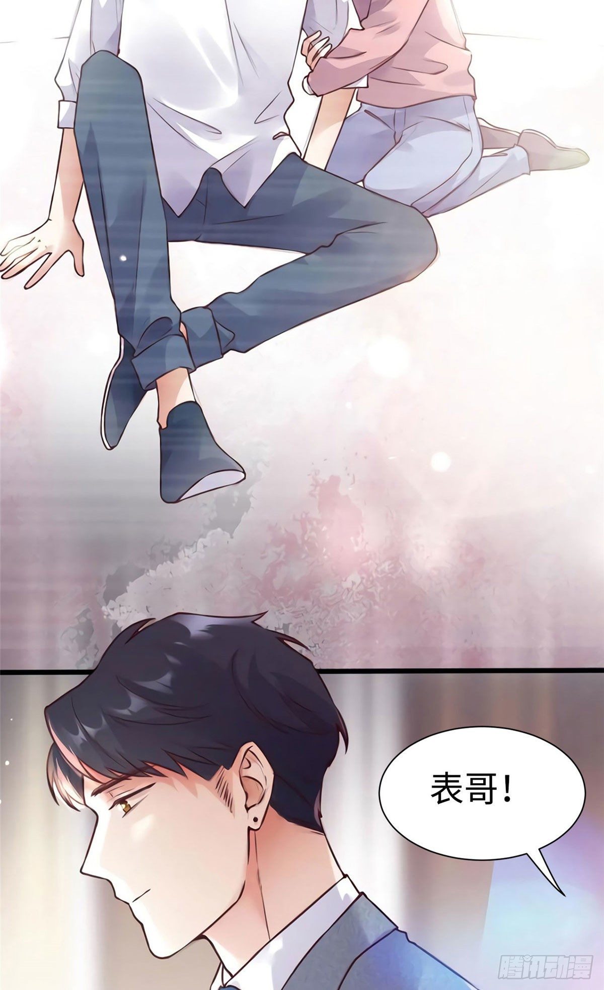 《南城待月归》19 又撞到费南城？ 第43页