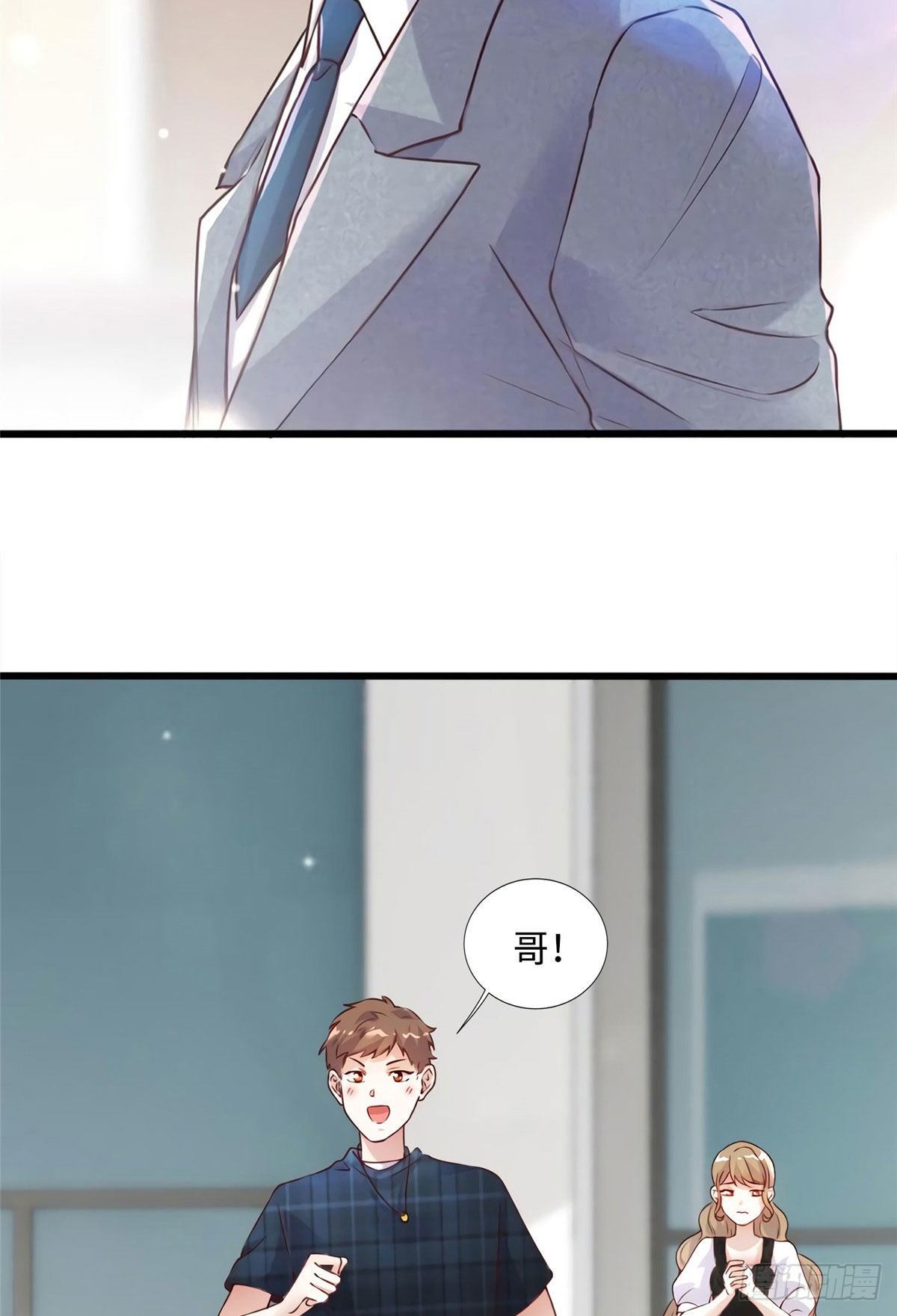 《南城待月归》19 又撞到费南城？ 第44页