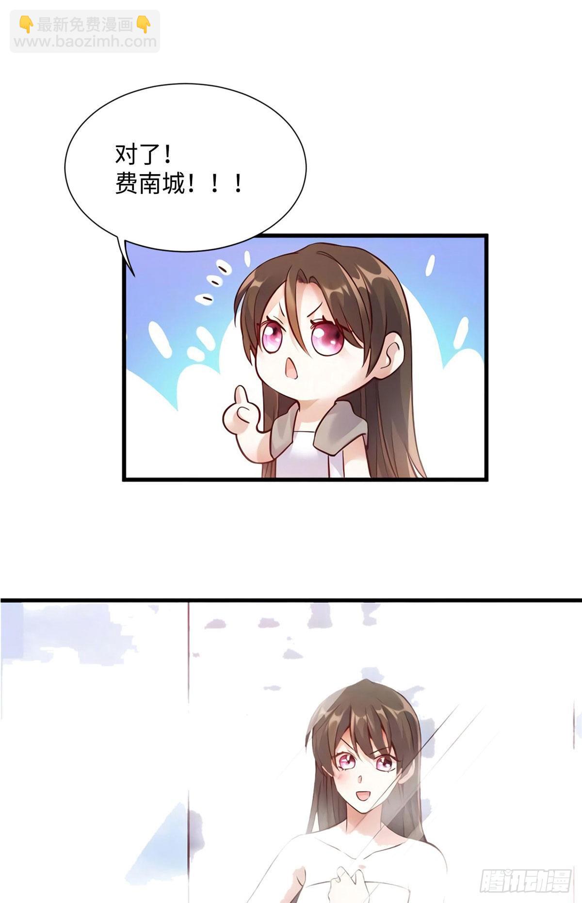 《南城待月归》19 又撞到费南城？ 第49页