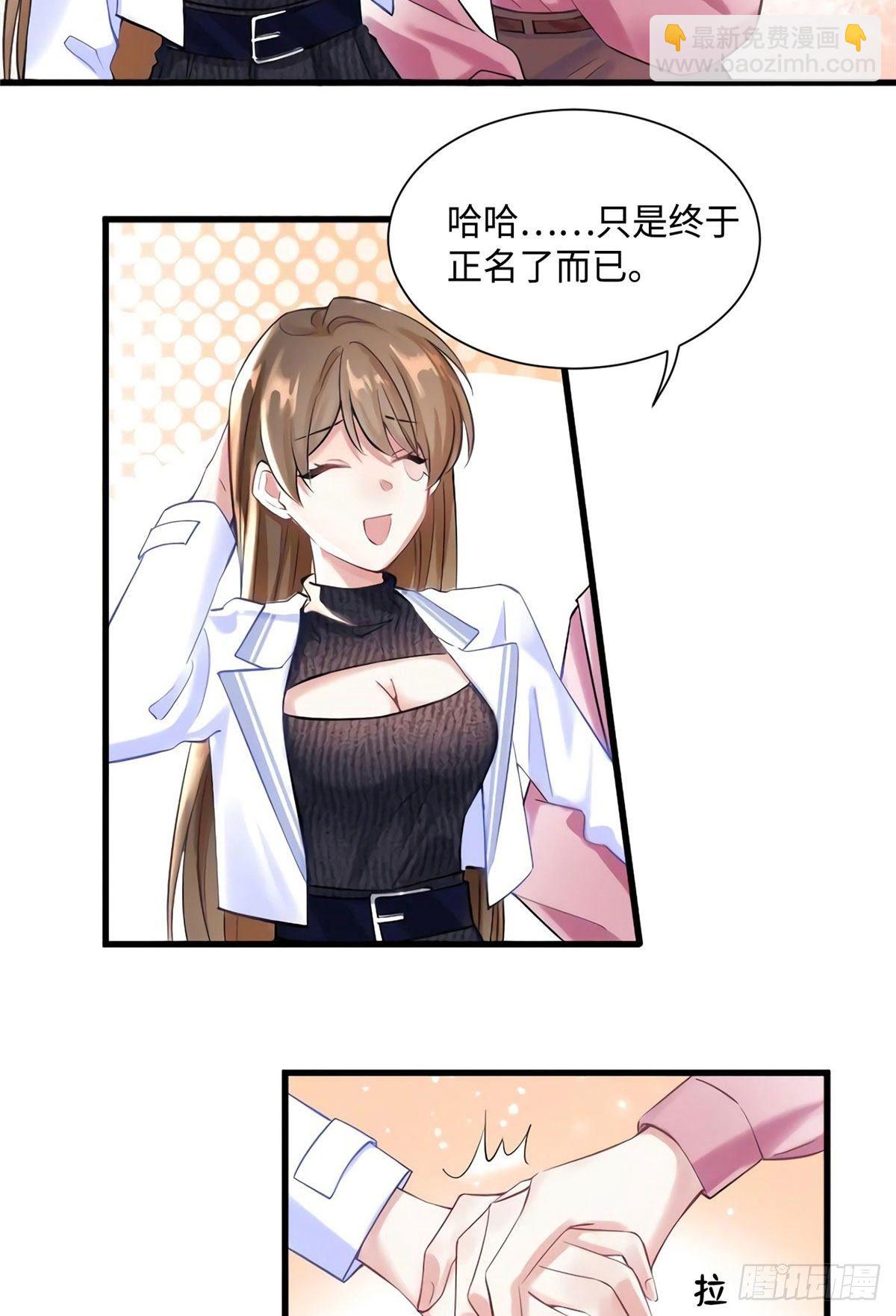 《南城待月归》19 又撞到费南城？ 第4页