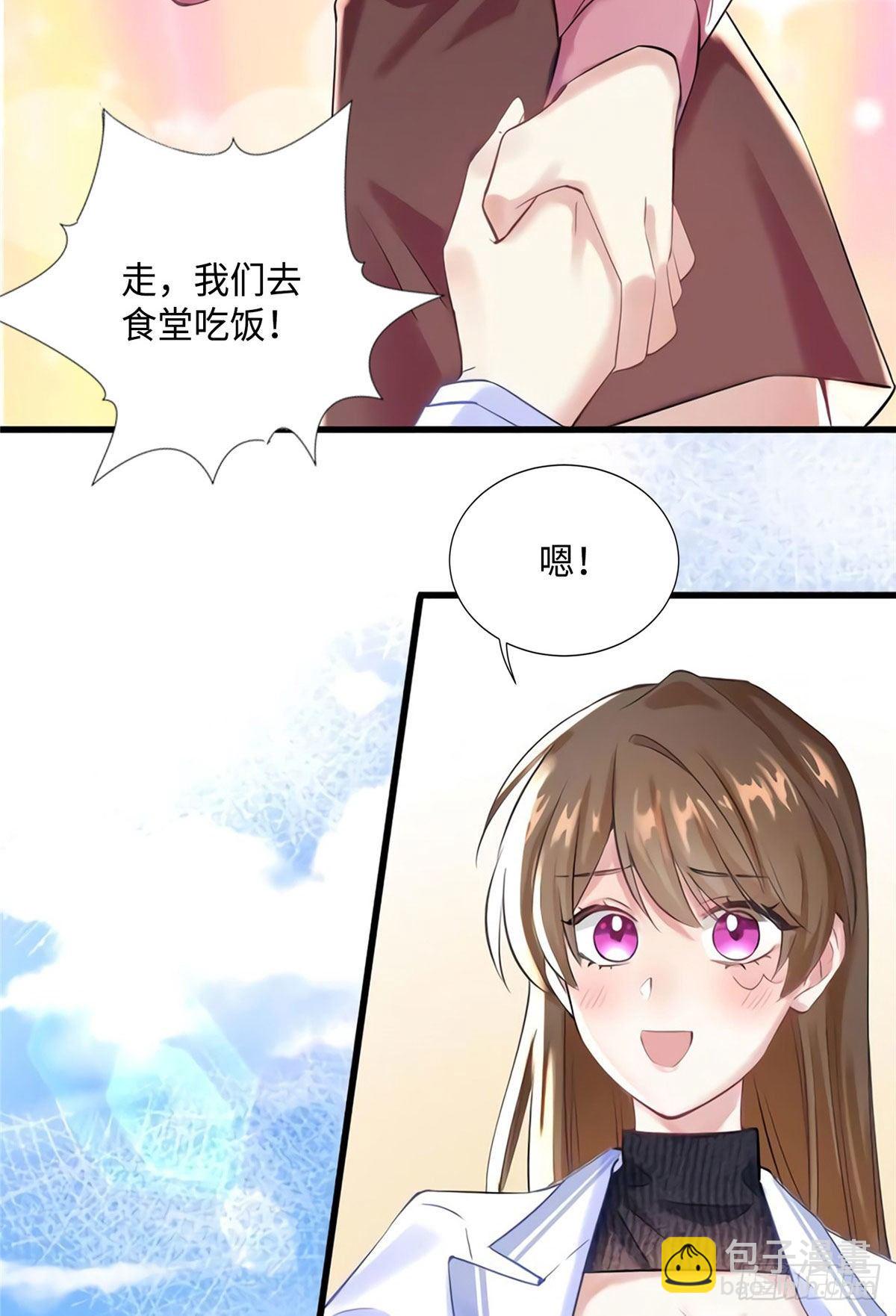 《南城待月归》19 又撞到费南城？ 第6页