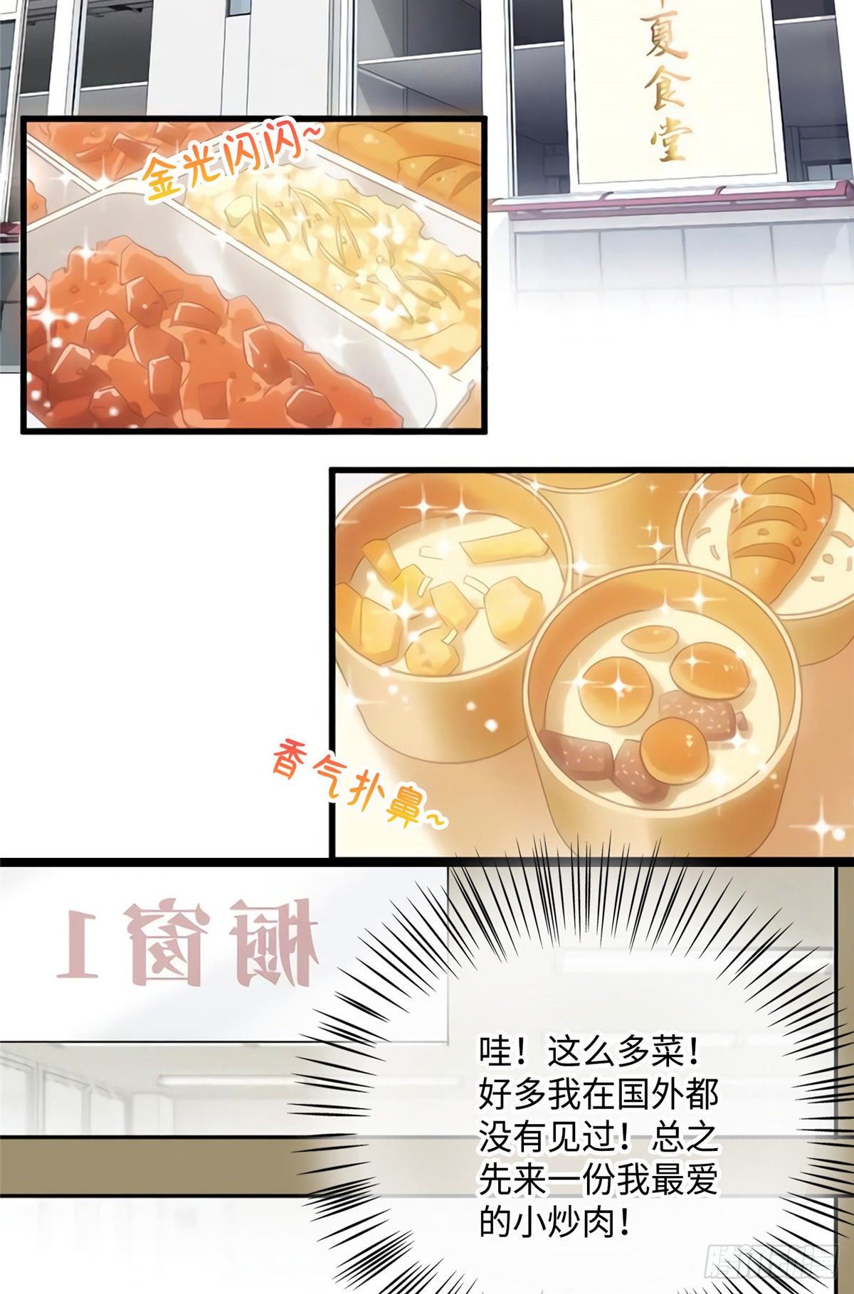 《南城待月归》19 又撞到费南城？ 第8页