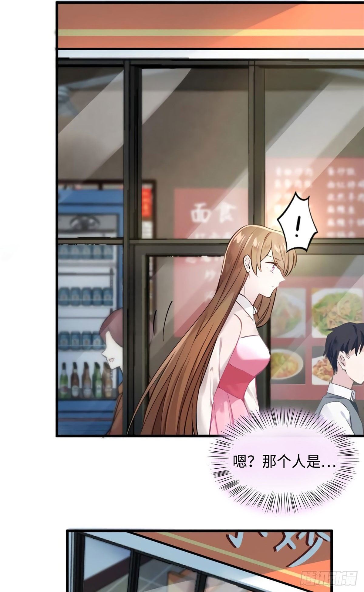 《南城待月归》20 好巧啊你也在这里？ 第10页