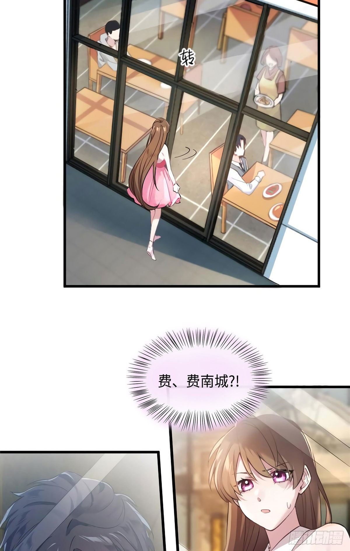 《南城待月归》20 好巧啊你也在这里？ 第11页