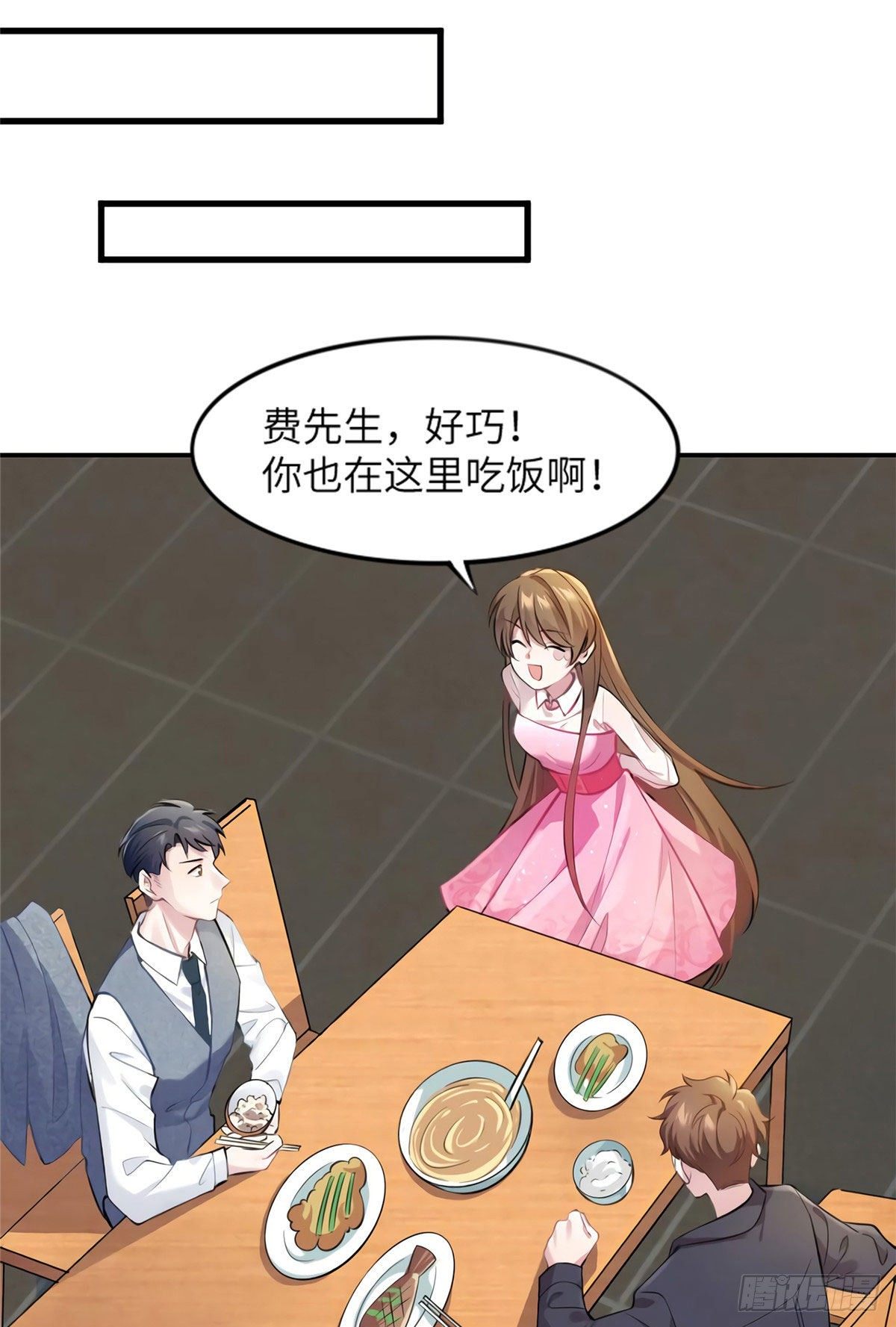 《南城待月归》20 好巧啊你也在这里？ 第14页