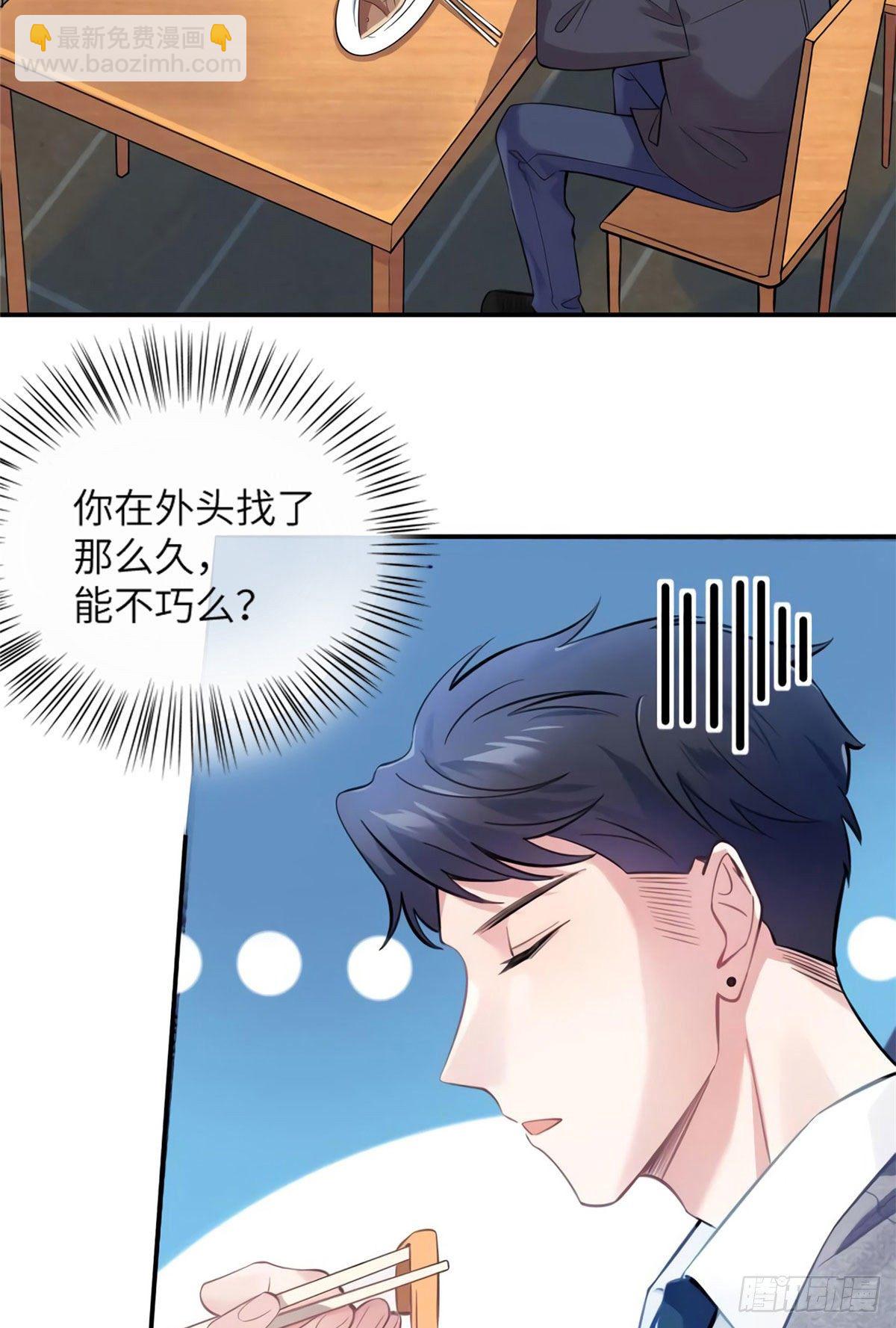 《南城待月归》20 好巧啊你也在这里？ 第15页