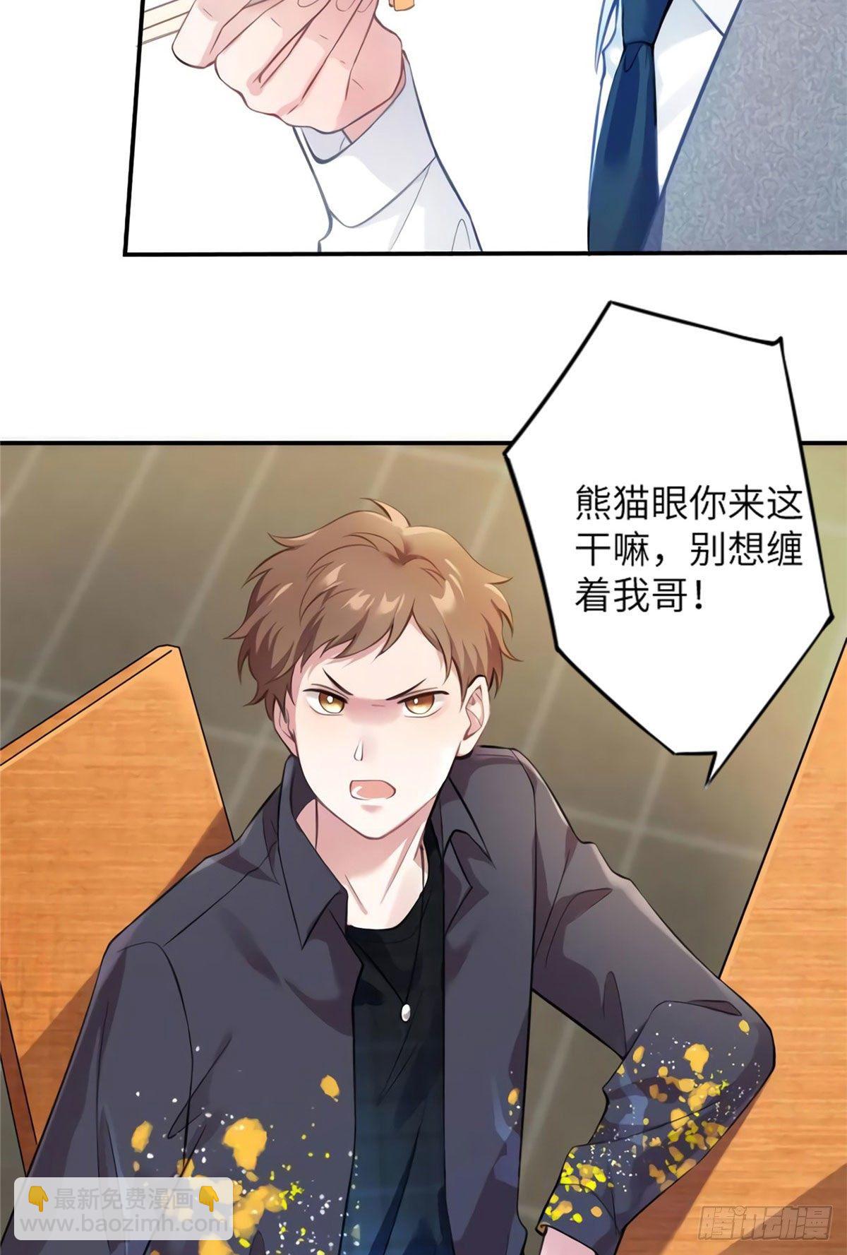 《南城待月归》20 好巧啊你也在这里？ 第16页