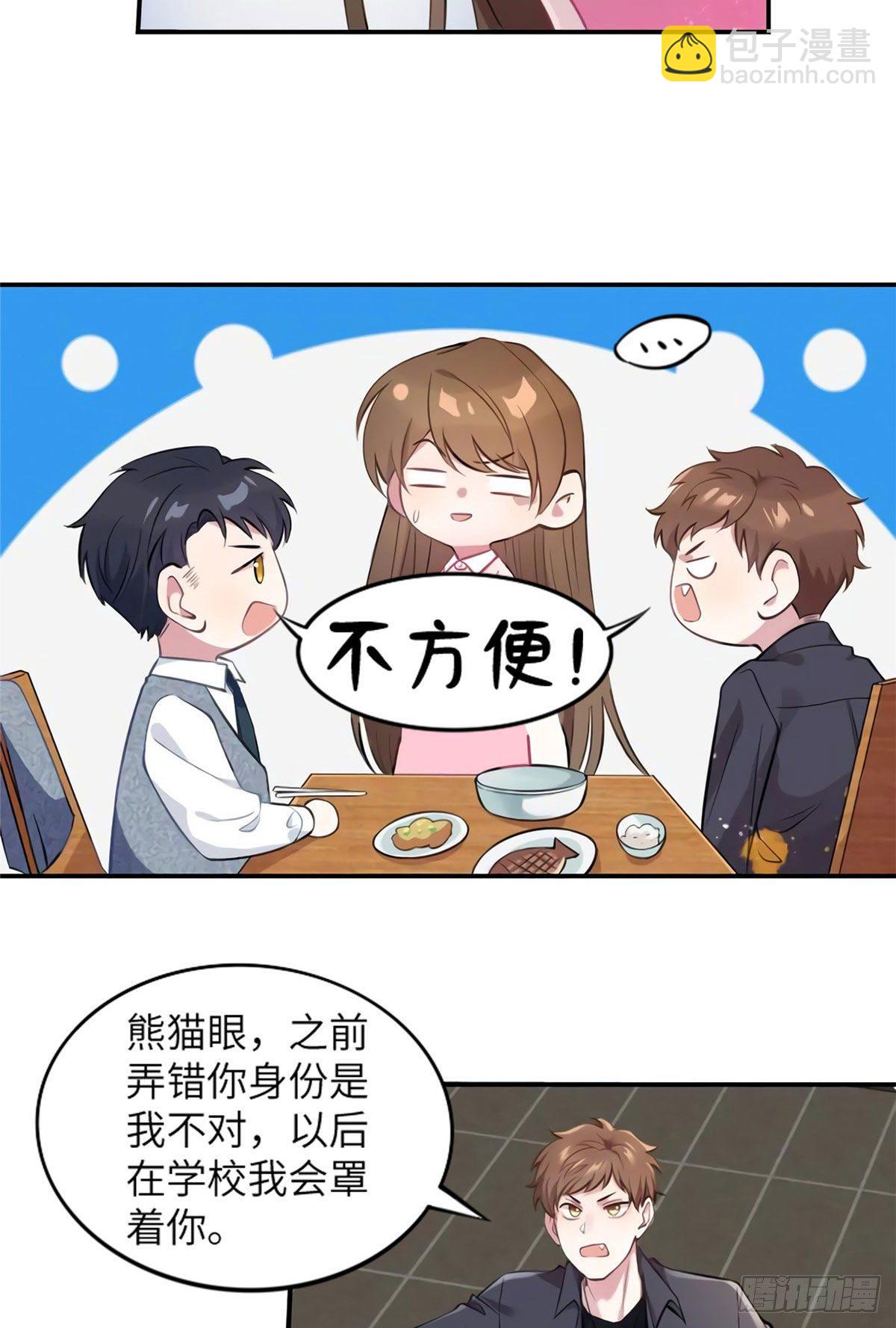 《南城待月归》20 好巧啊你也在这里？ 第18页