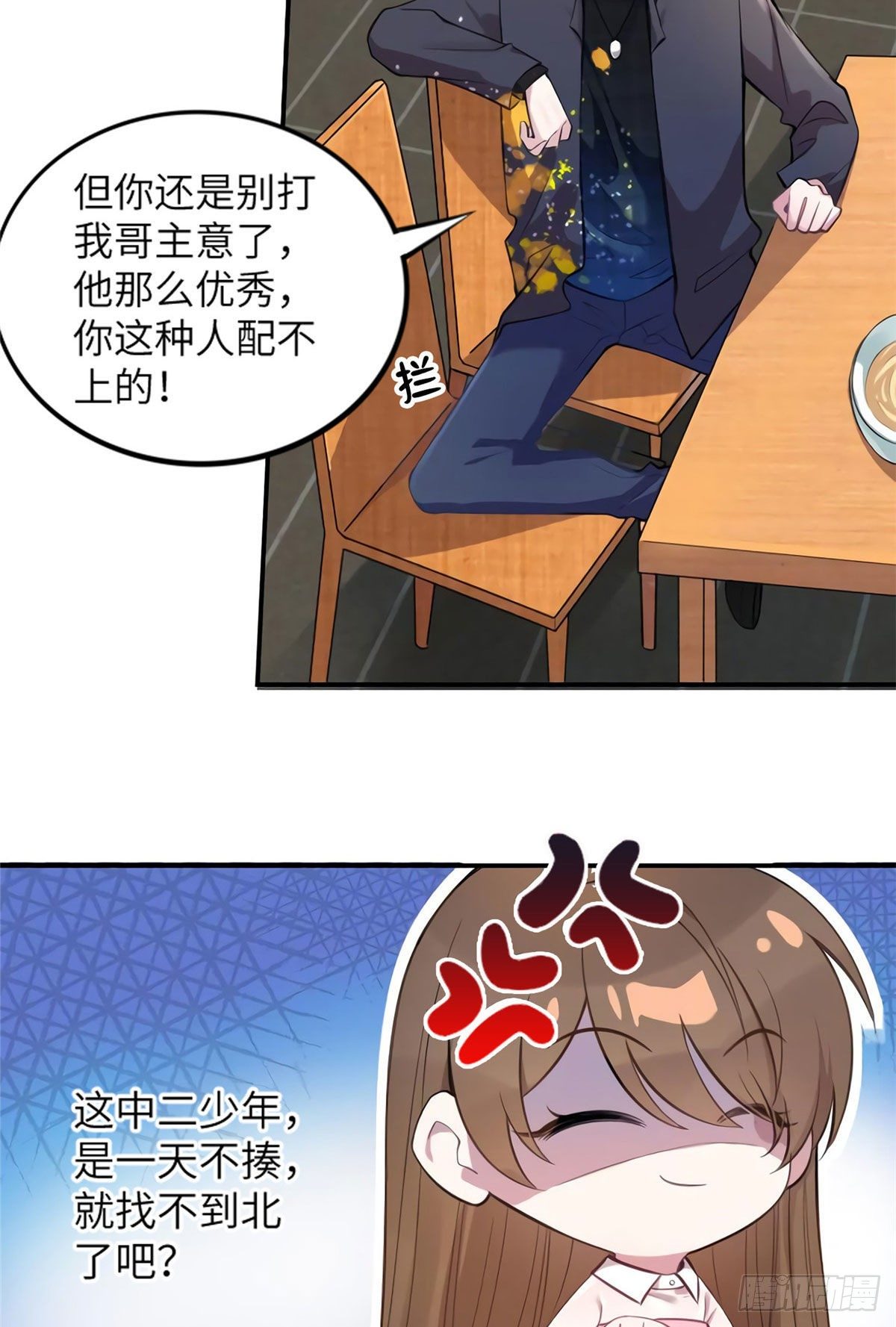 《南城待月归》20 好巧啊你也在这里？ 第19页