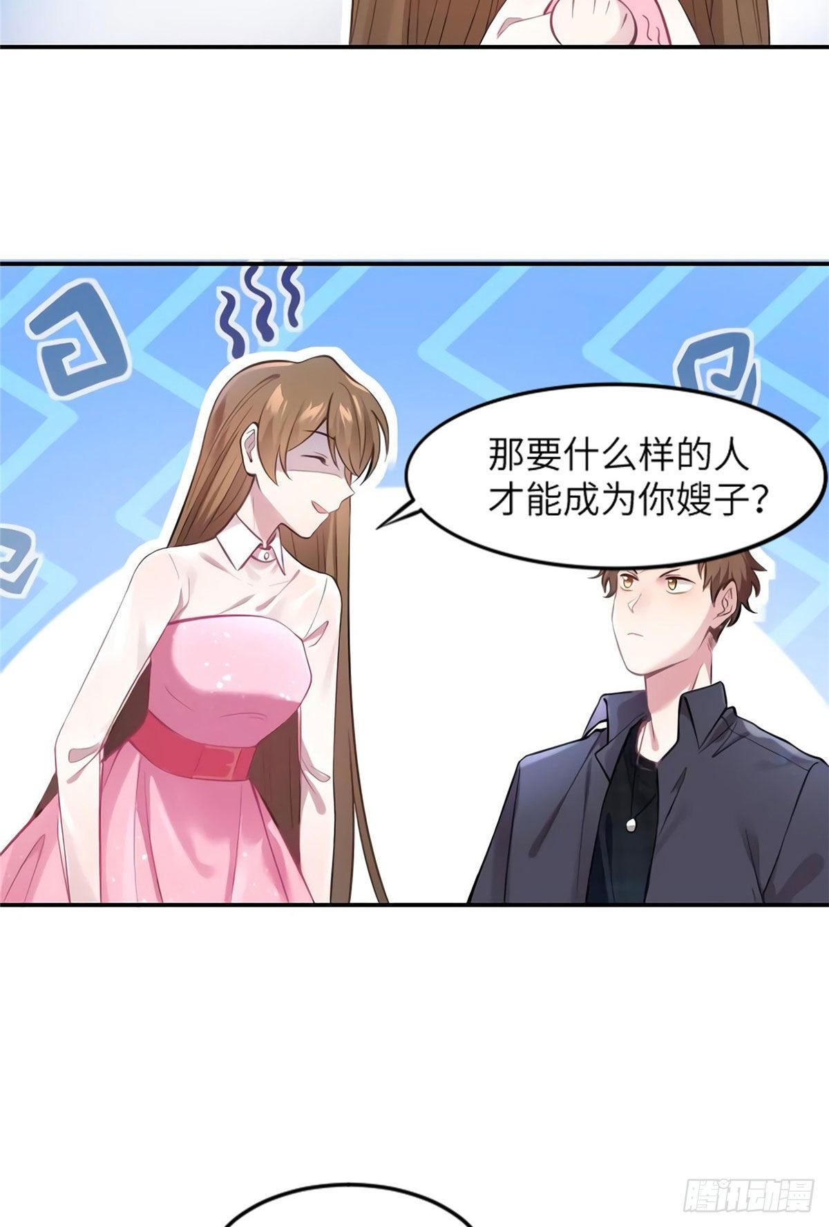 《南城待月归》20 好巧啊你也在这里？ 第20页