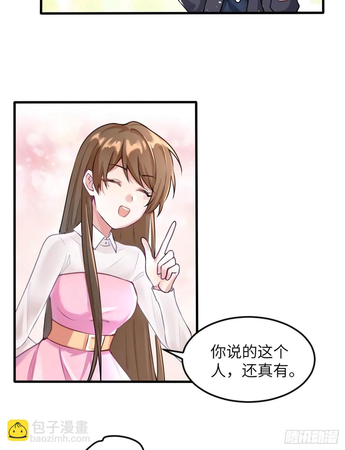 《南城待月归》20 好巧啊你也在这里？ 第22页