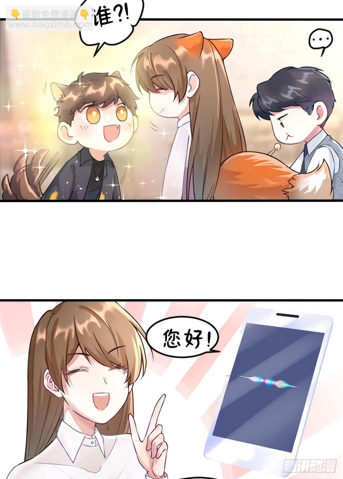 《南城待月归》20 好巧啊你也在这里？ 第23页