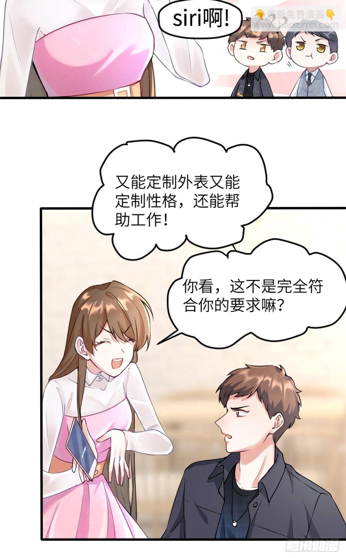 《南城待月归》20 好巧啊你也在这里？ 第24页