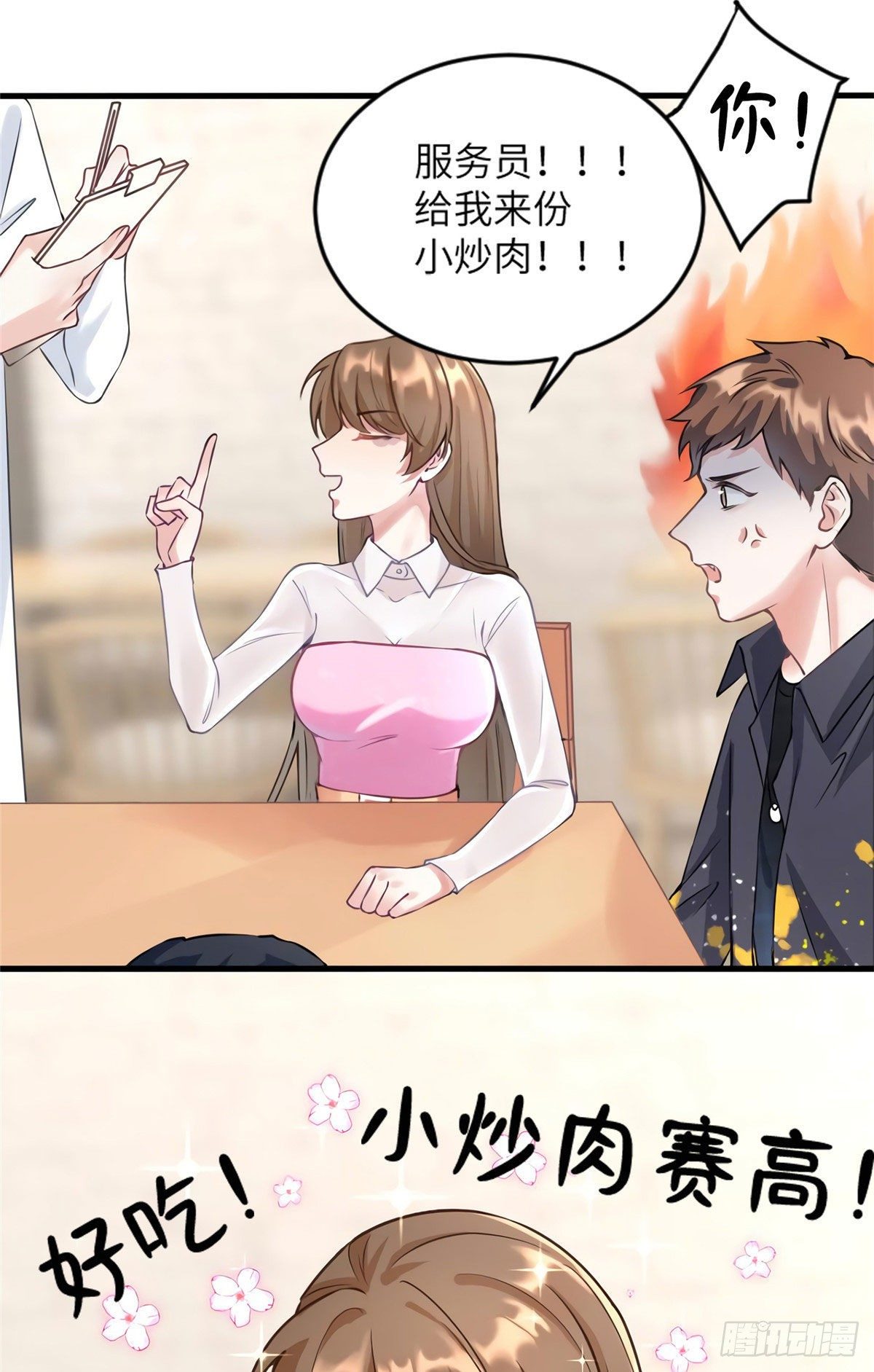 《南城待月归》20 好巧啊你也在这里？ 第26页