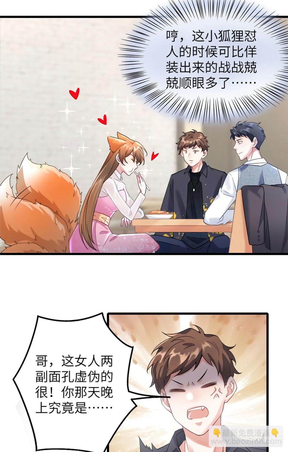 《南城待月归》20 好巧啊你也在这里？ 第28页