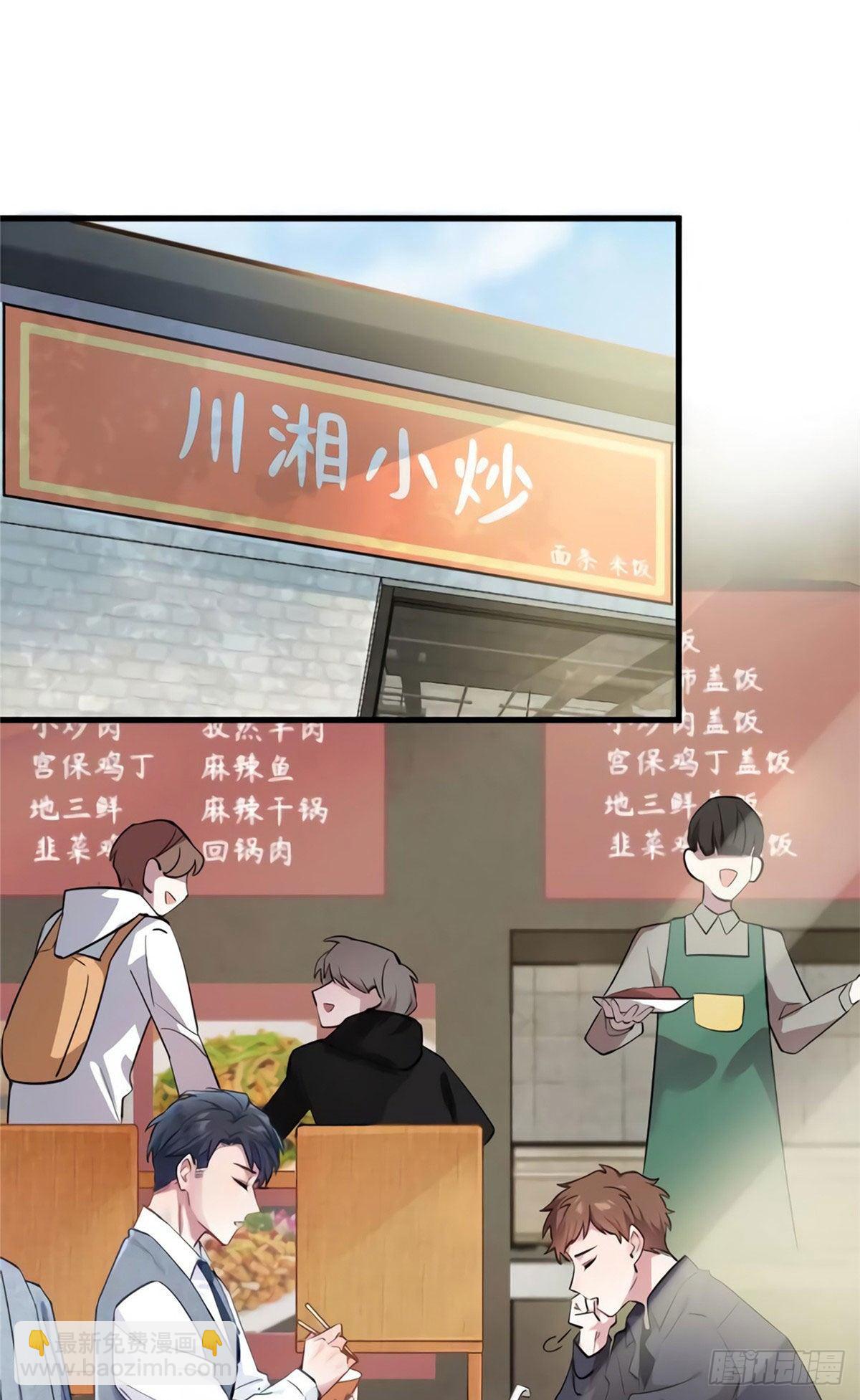 《南城待月归》20 好巧啊你也在这里？ 第2页