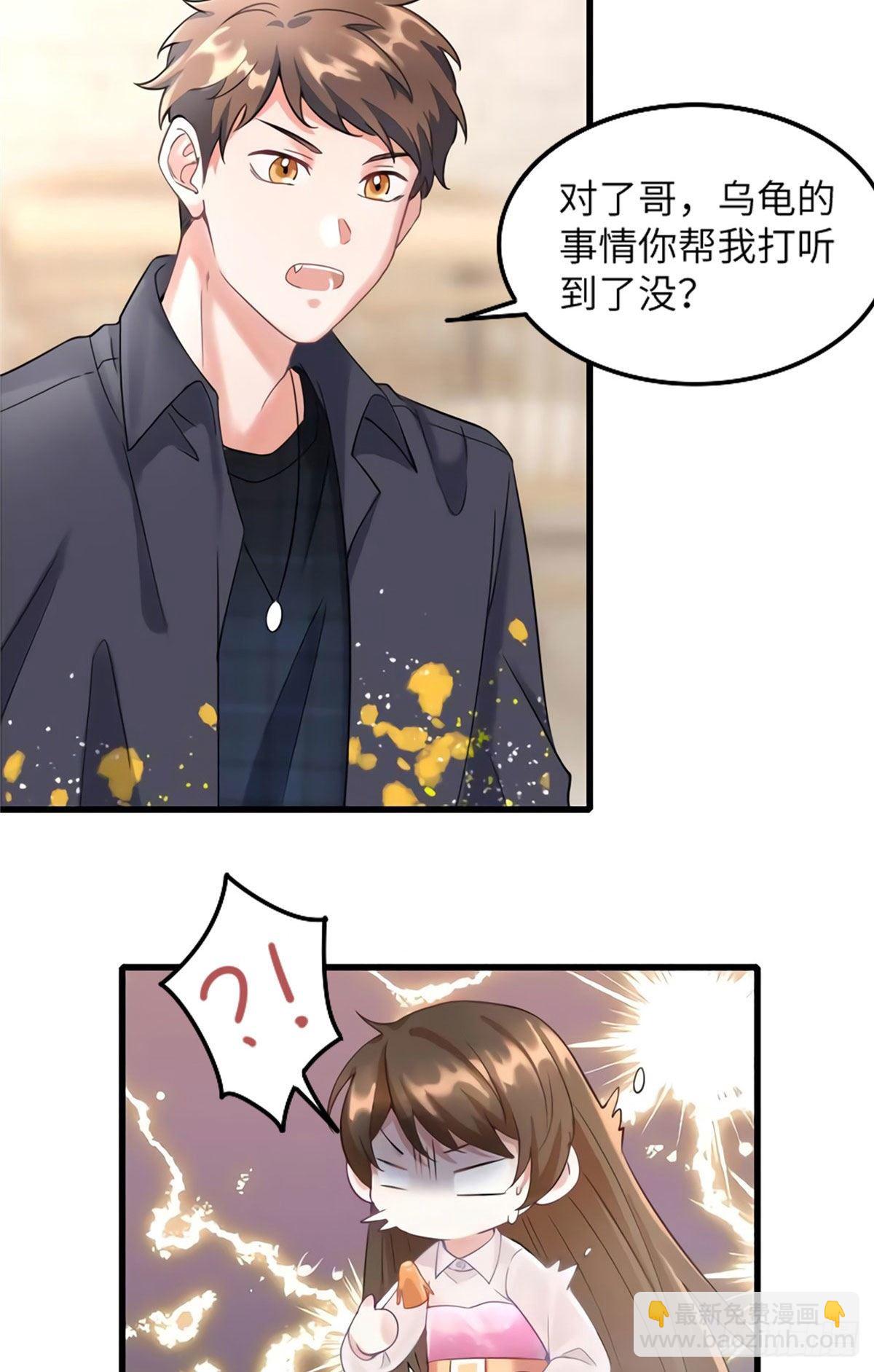 《南城待月归》20 好巧啊你也在这里？ 第30页
