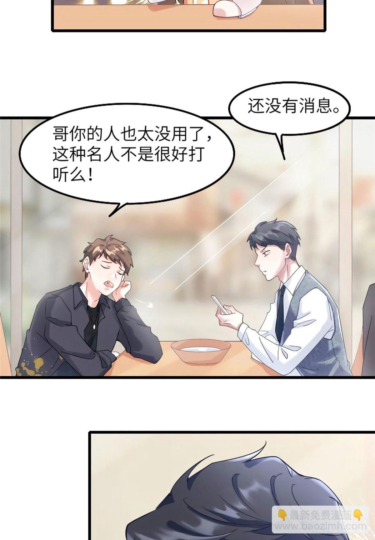 《南城待月归》20 好巧啊你也在这里？ 第31页