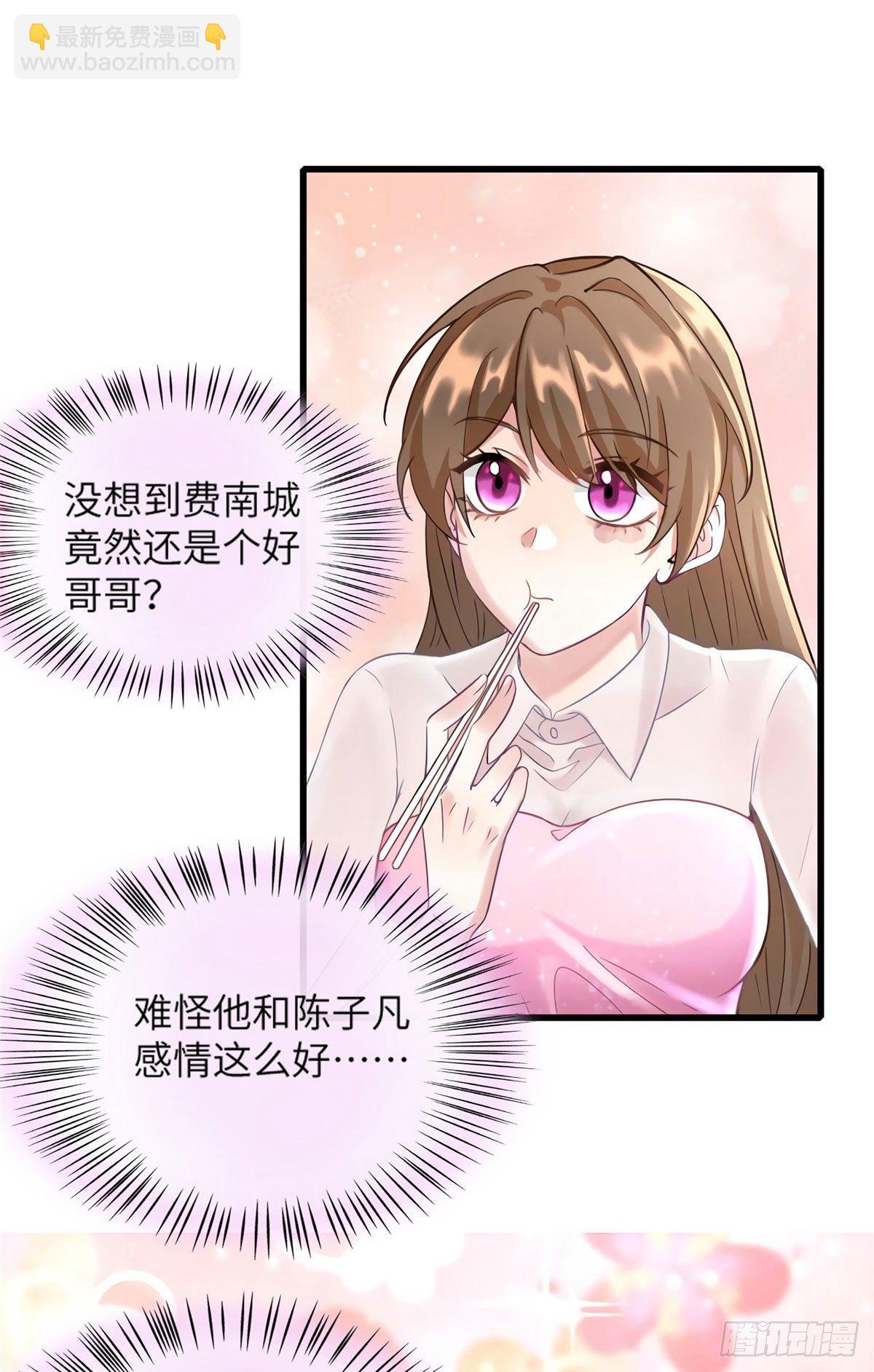 《南城待月归》20 好巧啊你也在这里？ 第34页
