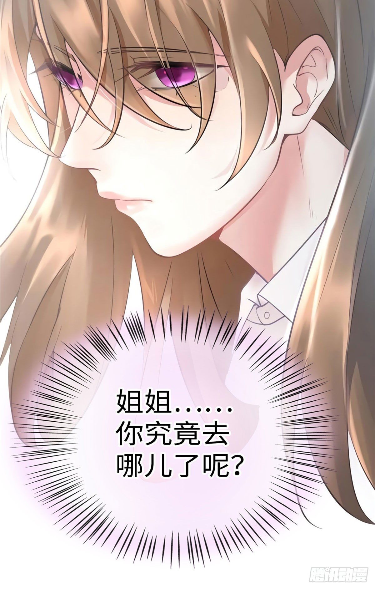 《南城待月归》20 好巧啊你也在这里？ 第37页