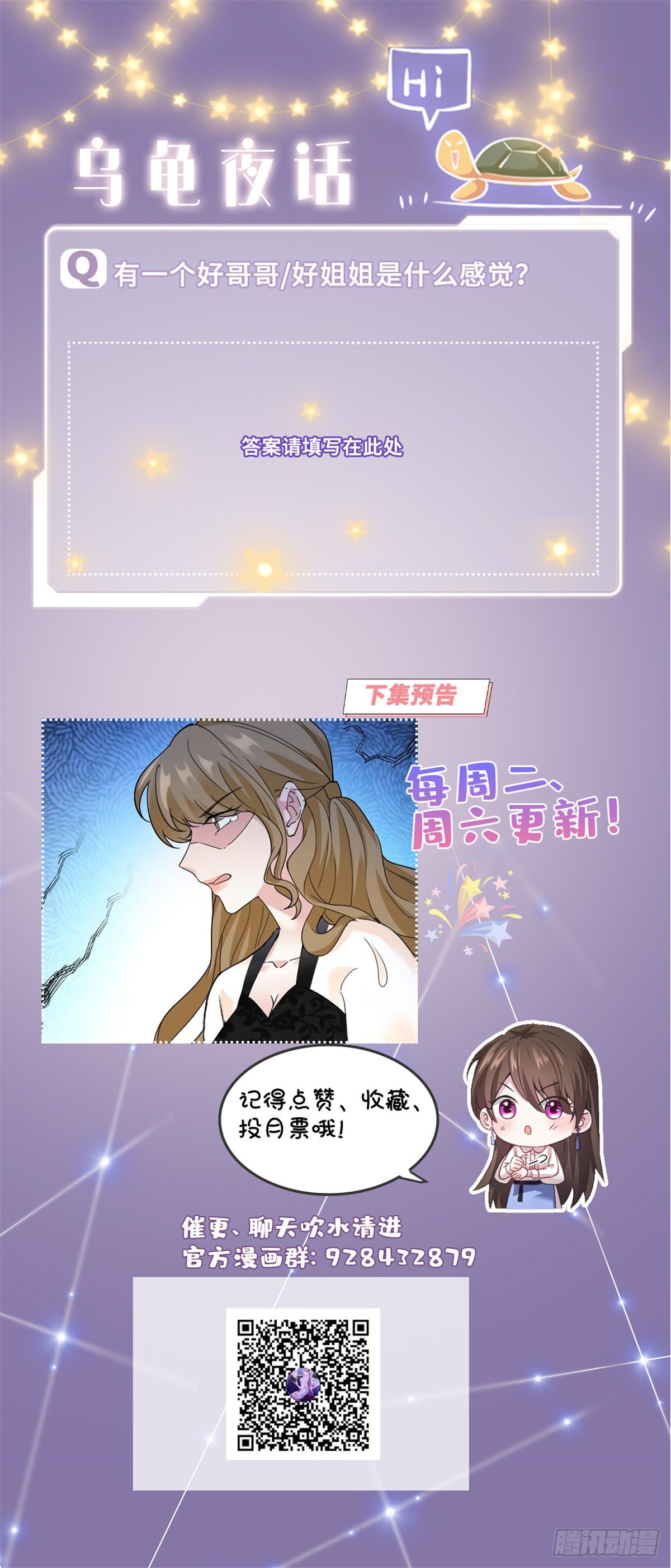 《南城待月归》20 好巧啊你也在这里？ 第38页