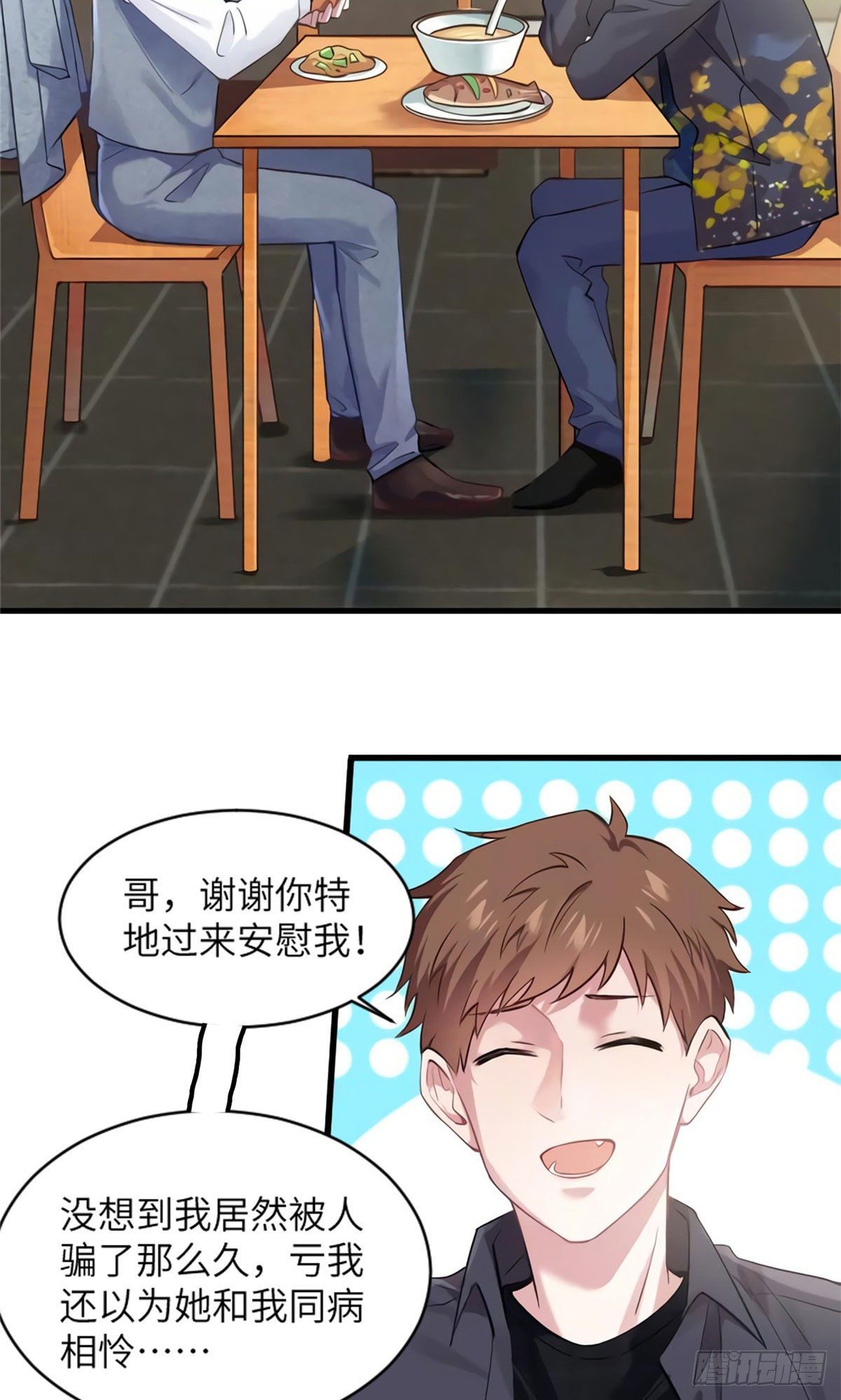 《南城待月归》20 好巧啊你也在这里？ 第3页
