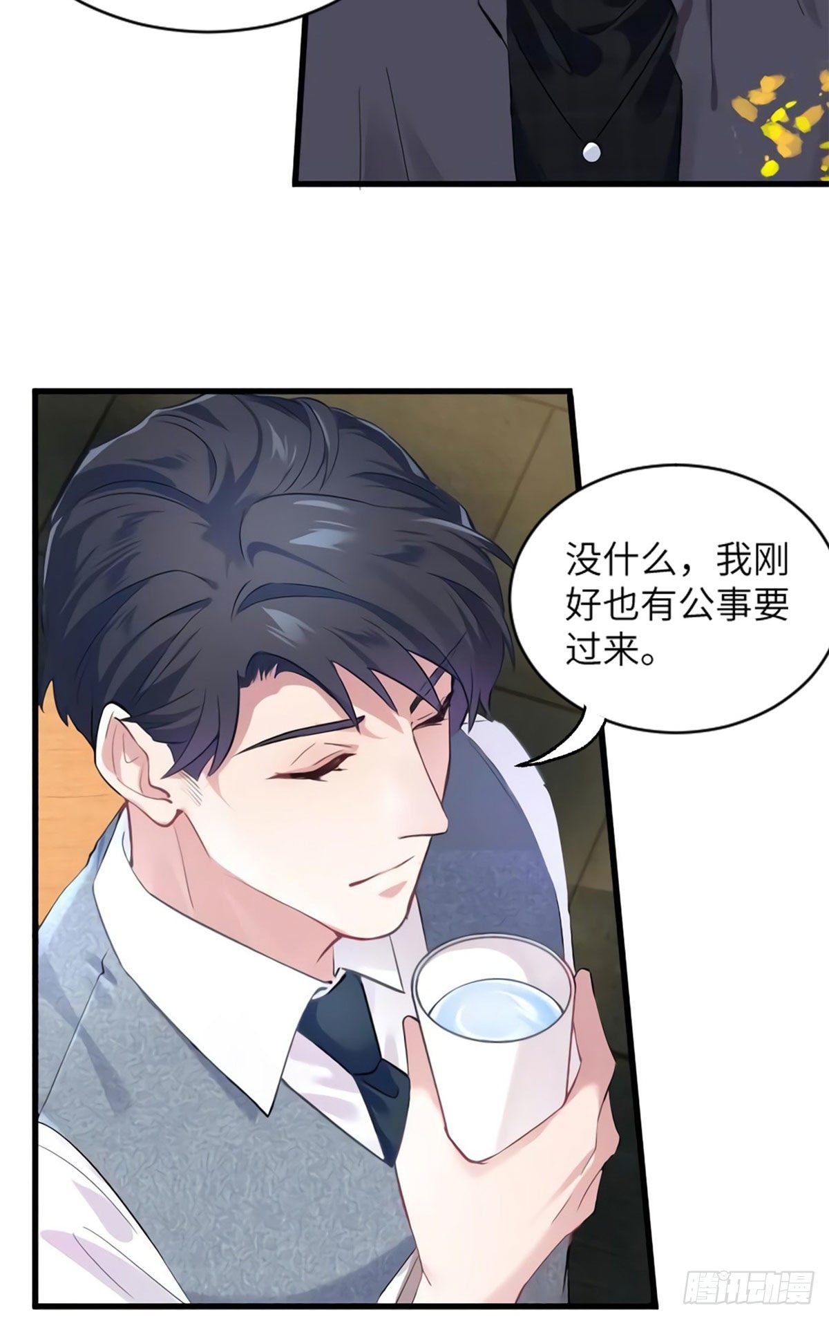 《南城待月归》20 好巧啊你也在这里？ 第4页