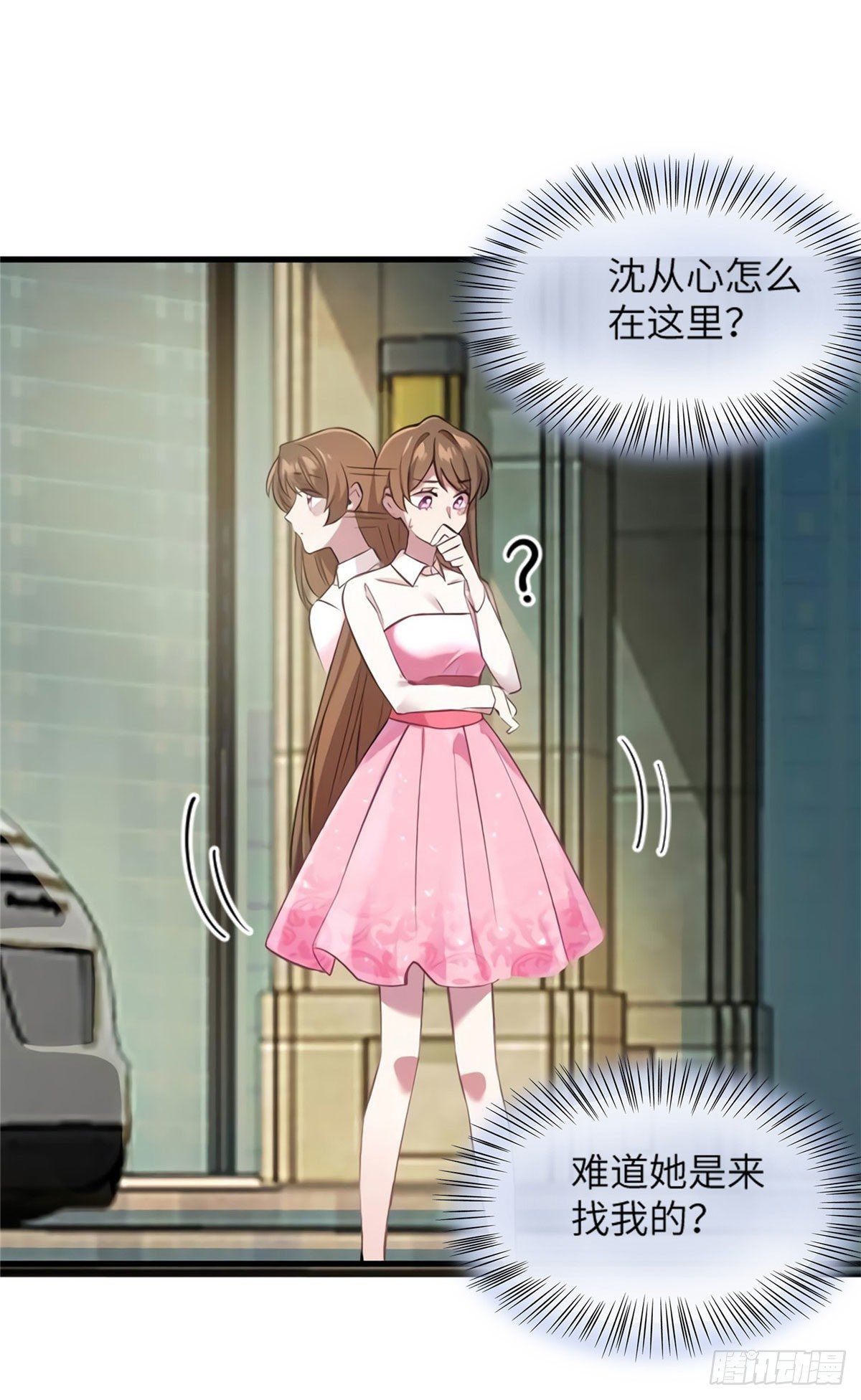 《南城待月归》20 好巧啊你也在这里？ 第6页