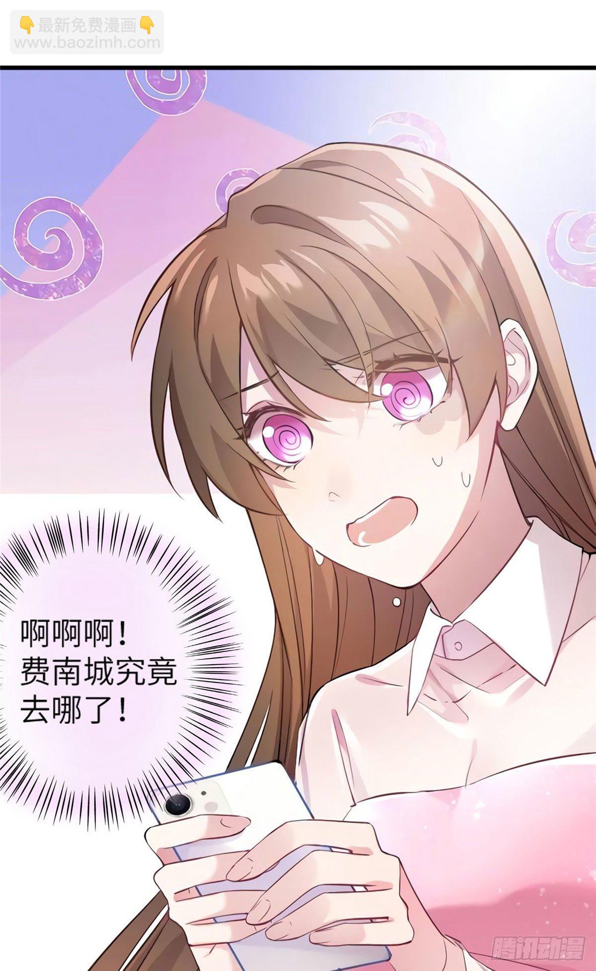 《南城待月归》20 好巧啊你也在这里？ 第7页
