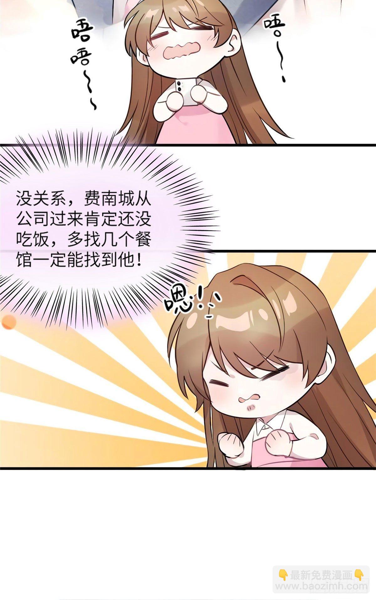 《南城待月归》20 好巧啊你也在这里？ 第9页