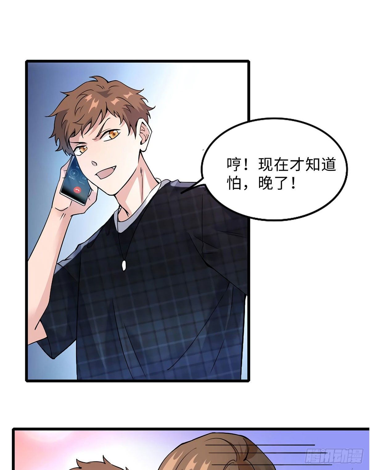 《南城待月归》18 只能牺牲沈芷兰了 第17页