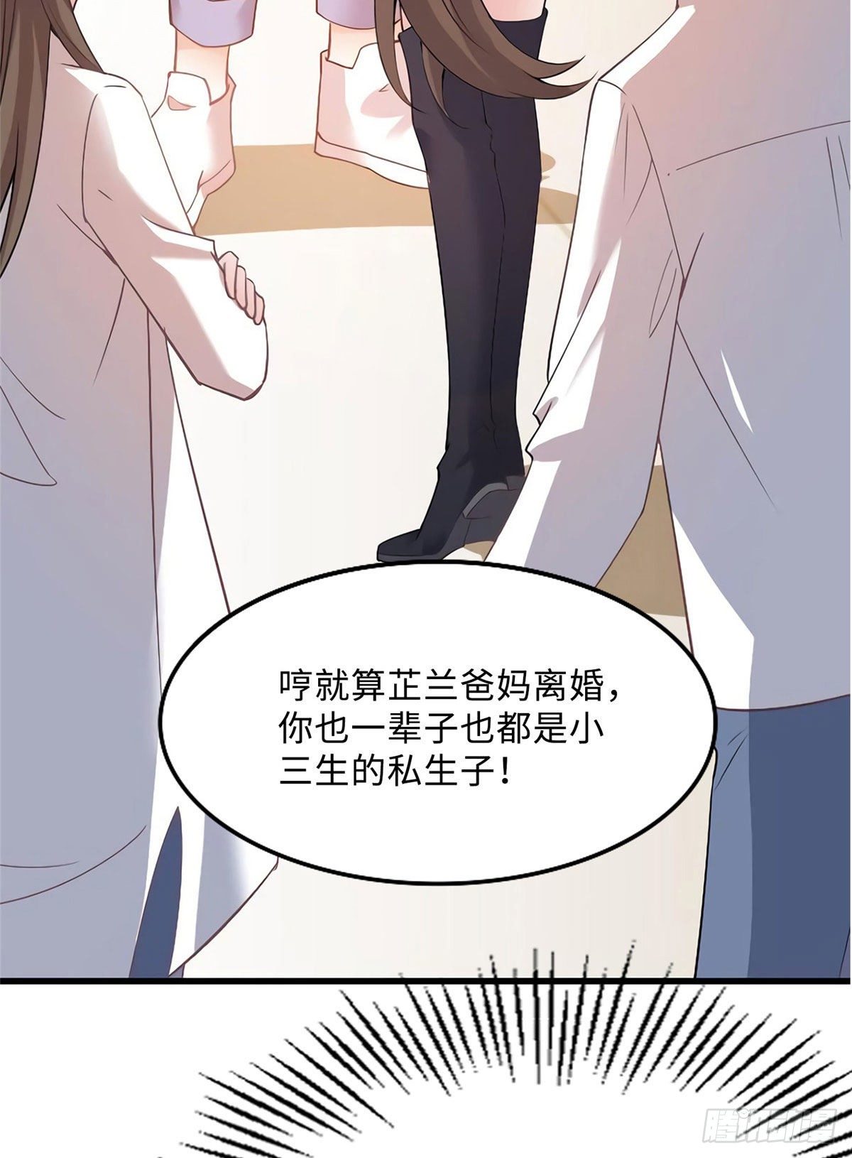 《南城待月归》18 只能牺牲沈芷兰了 第20页