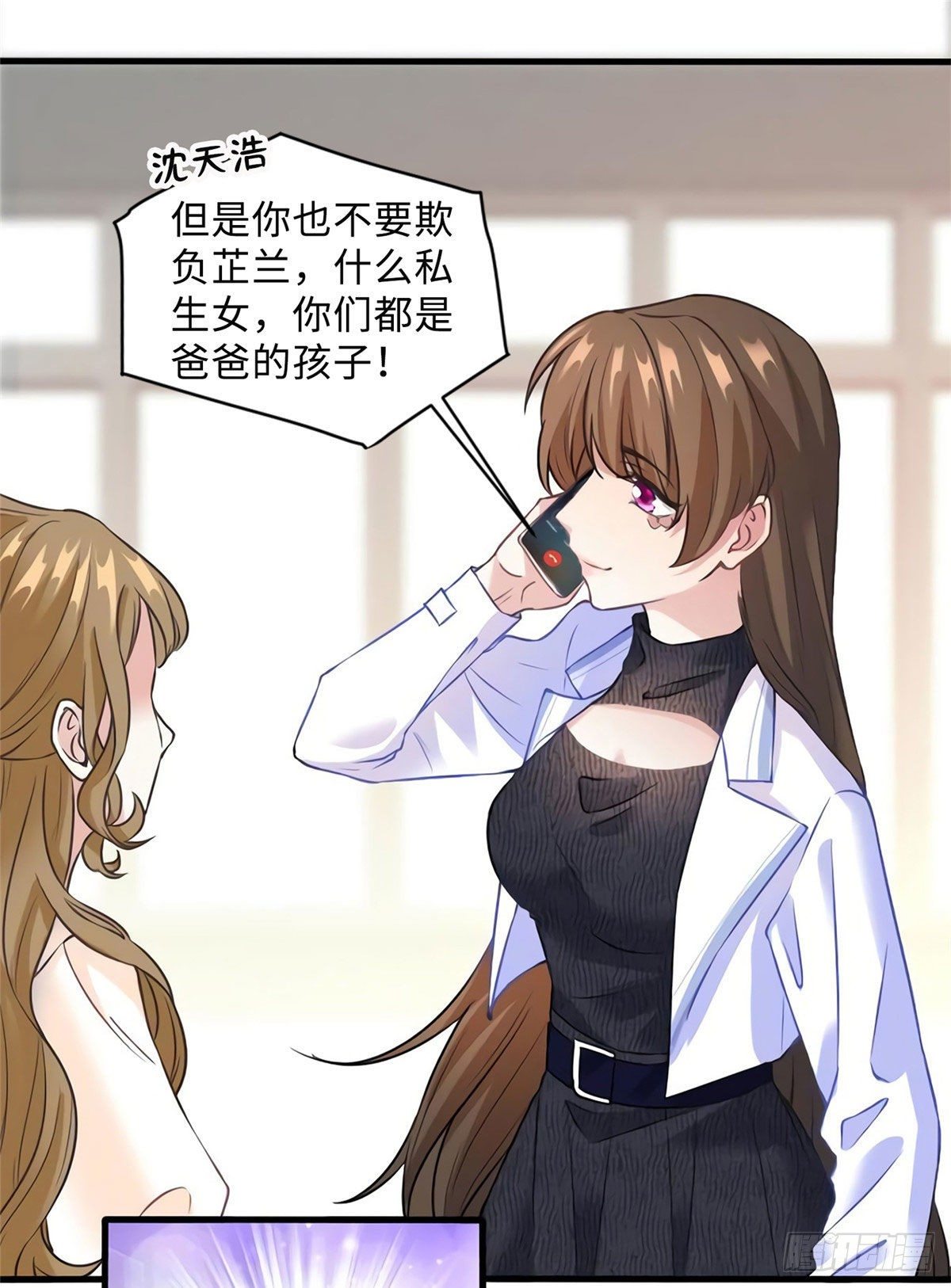 《南城待月归》18 只能牺牲沈芷兰了 第28页