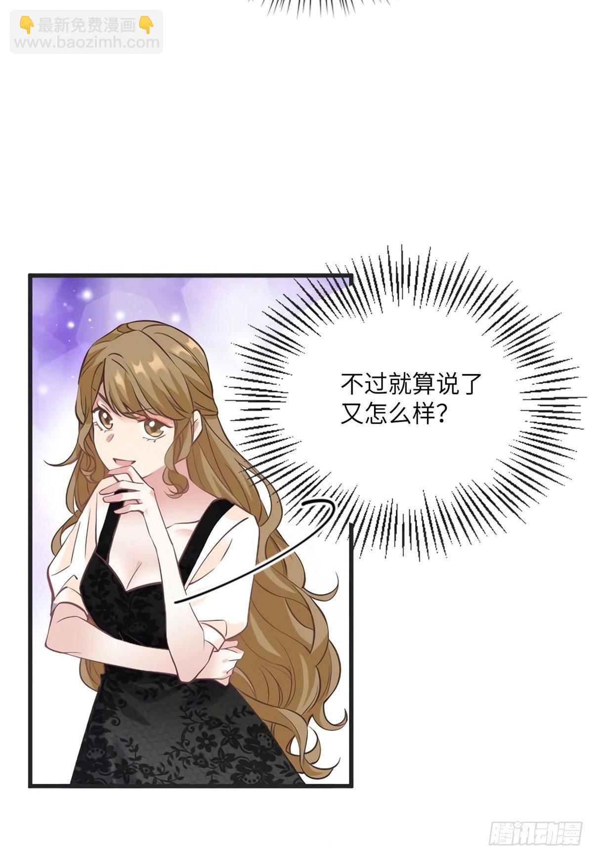 《南城待月归》18 只能牺牲沈芷兰了 第9页