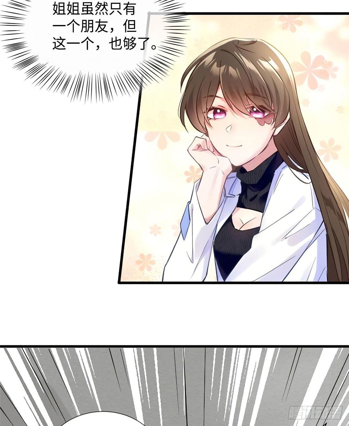 《南城待月归》17 谁是私生女？ 第10页