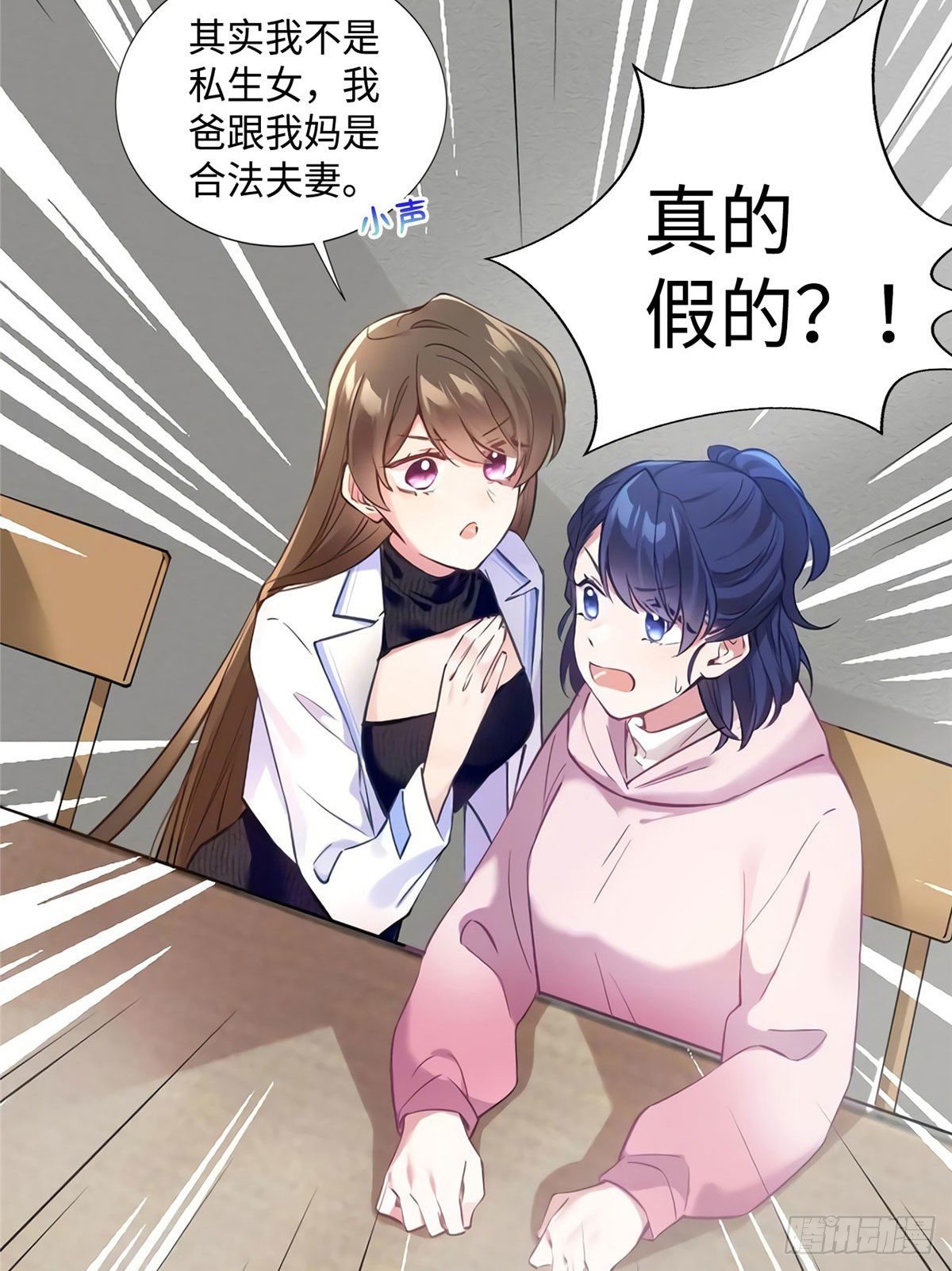 《南城待月归》17 谁是私生女？ 第11页