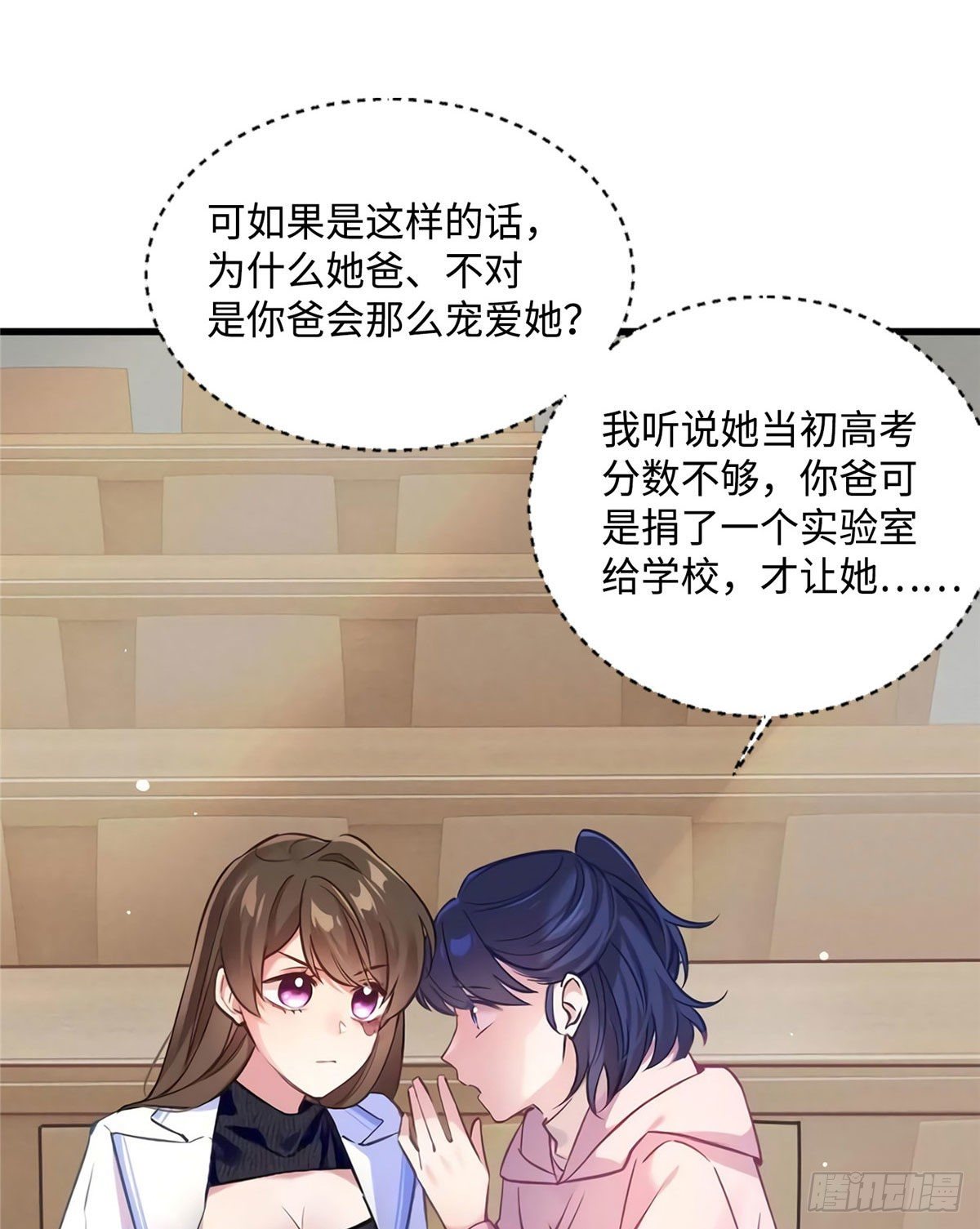 《南城待月归》17 谁是私生女？ 第13页