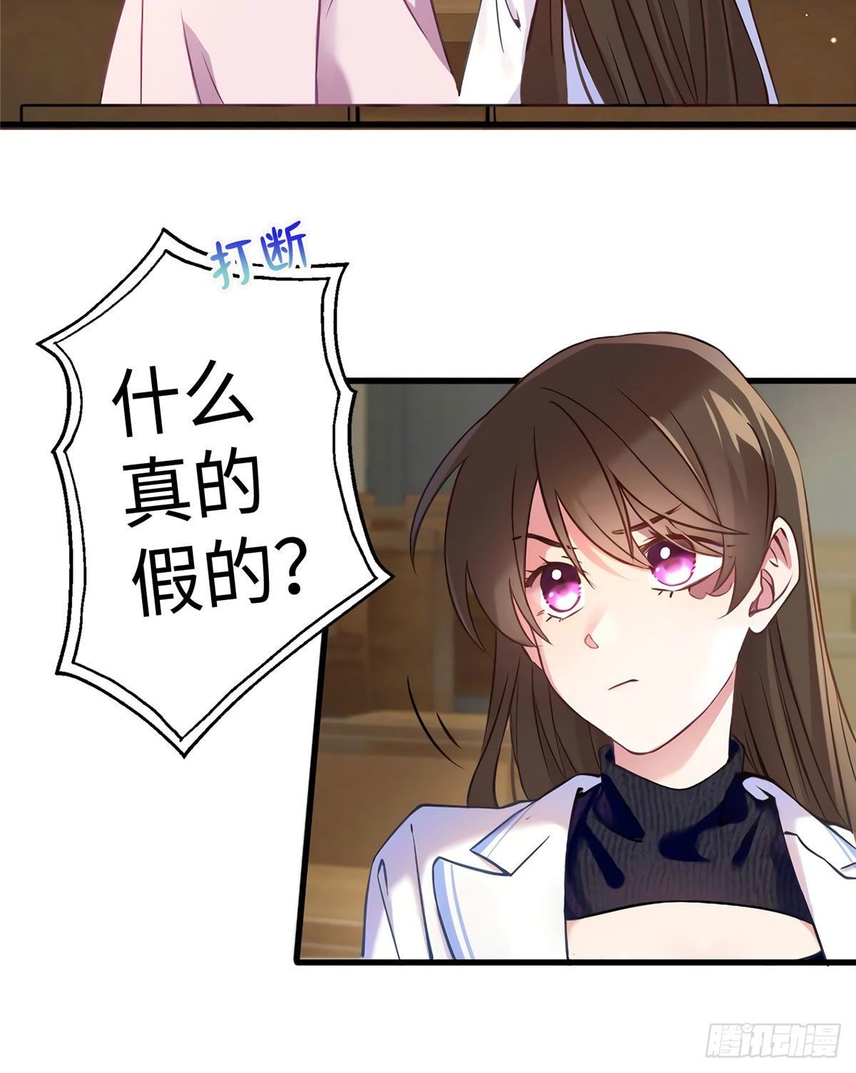《南城待月归》17 谁是私生女？ 第16页