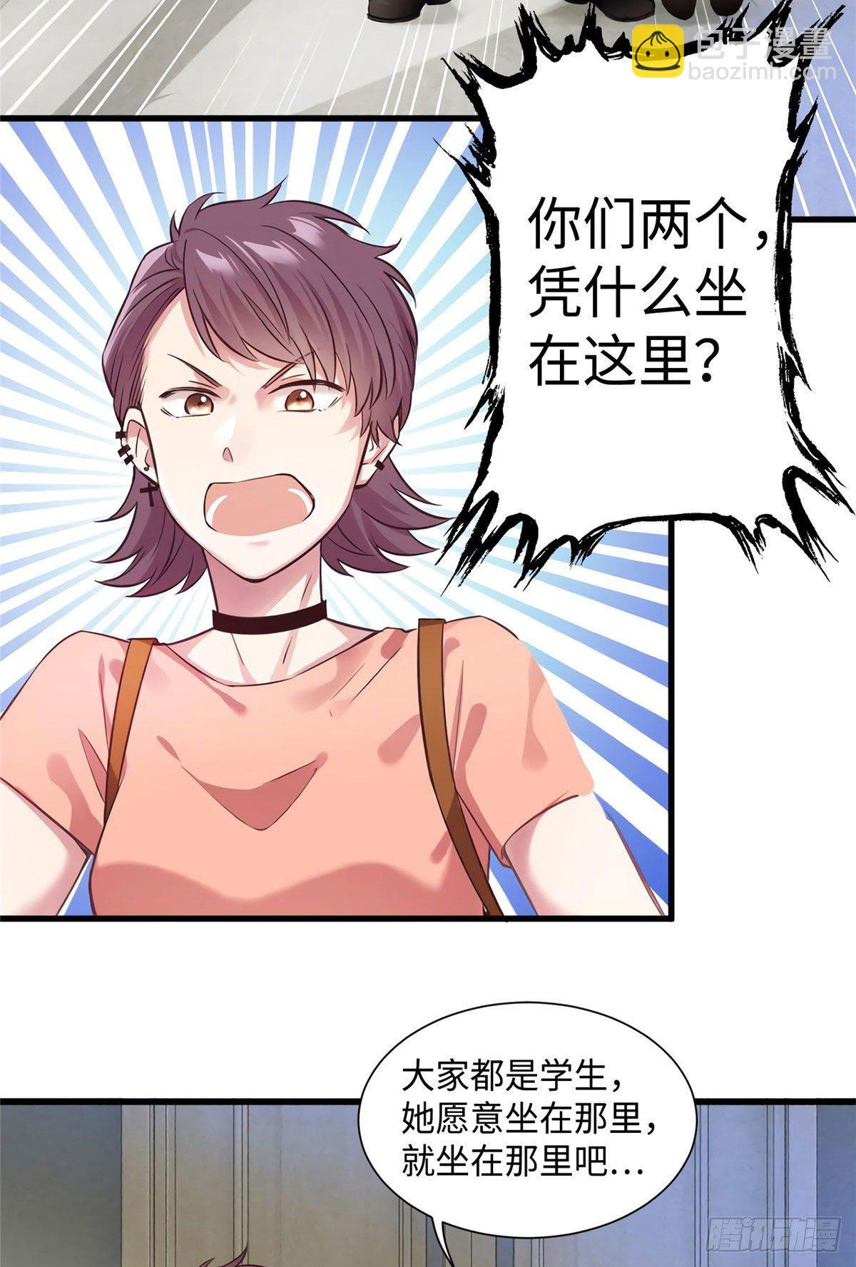 《南城待月归》17 谁是私生女？ 第18页