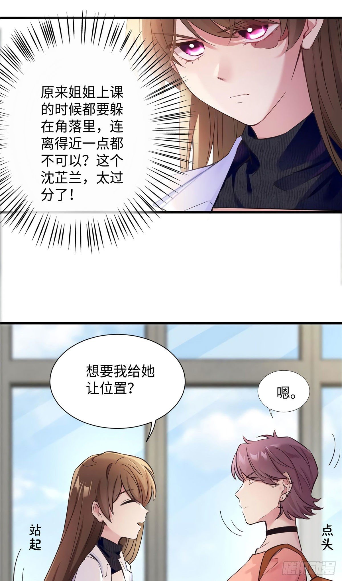 《南城待月归》17 谁是私生女？ 第22页