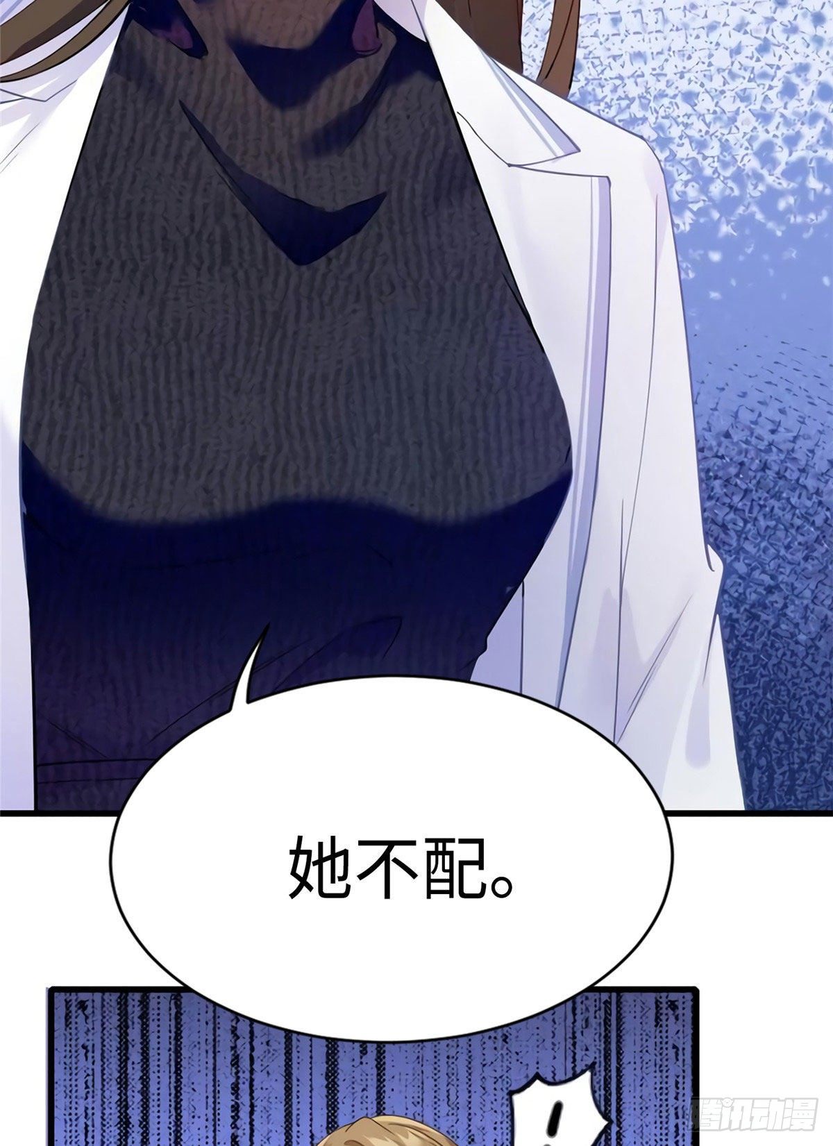 《南城待月归》17 谁是私生女？ 第24页