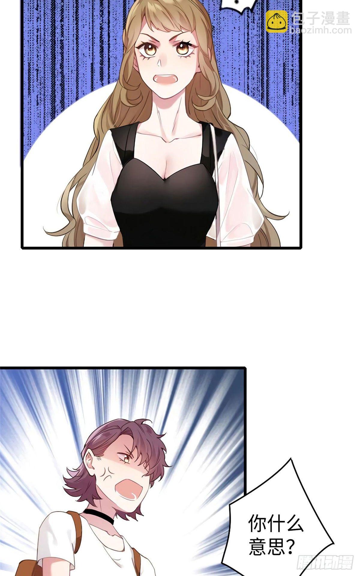 《南城待月归》17 谁是私生女？ 第25页