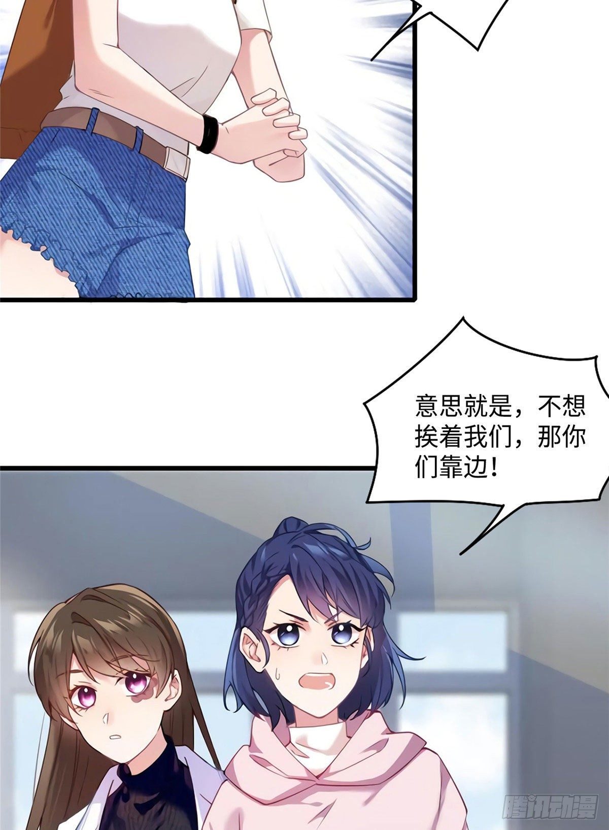 《南城待月归》17 谁是私生女？ 第26页