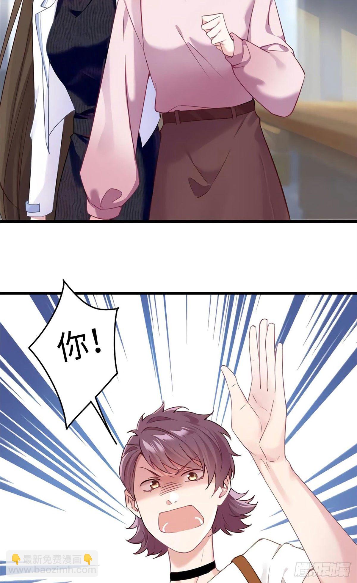 《南城待月归》17 谁是私生女？ 第27页
