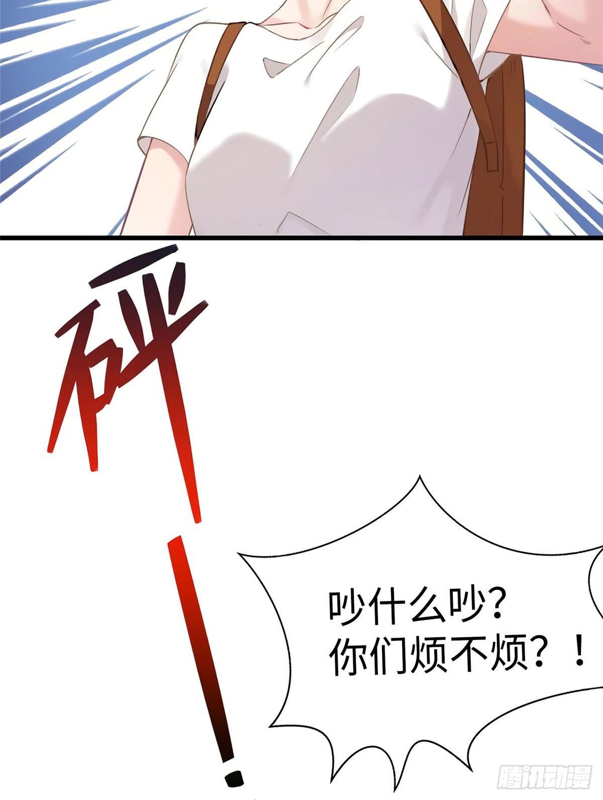 《南城待月归》17 谁是私生女？ 第28页