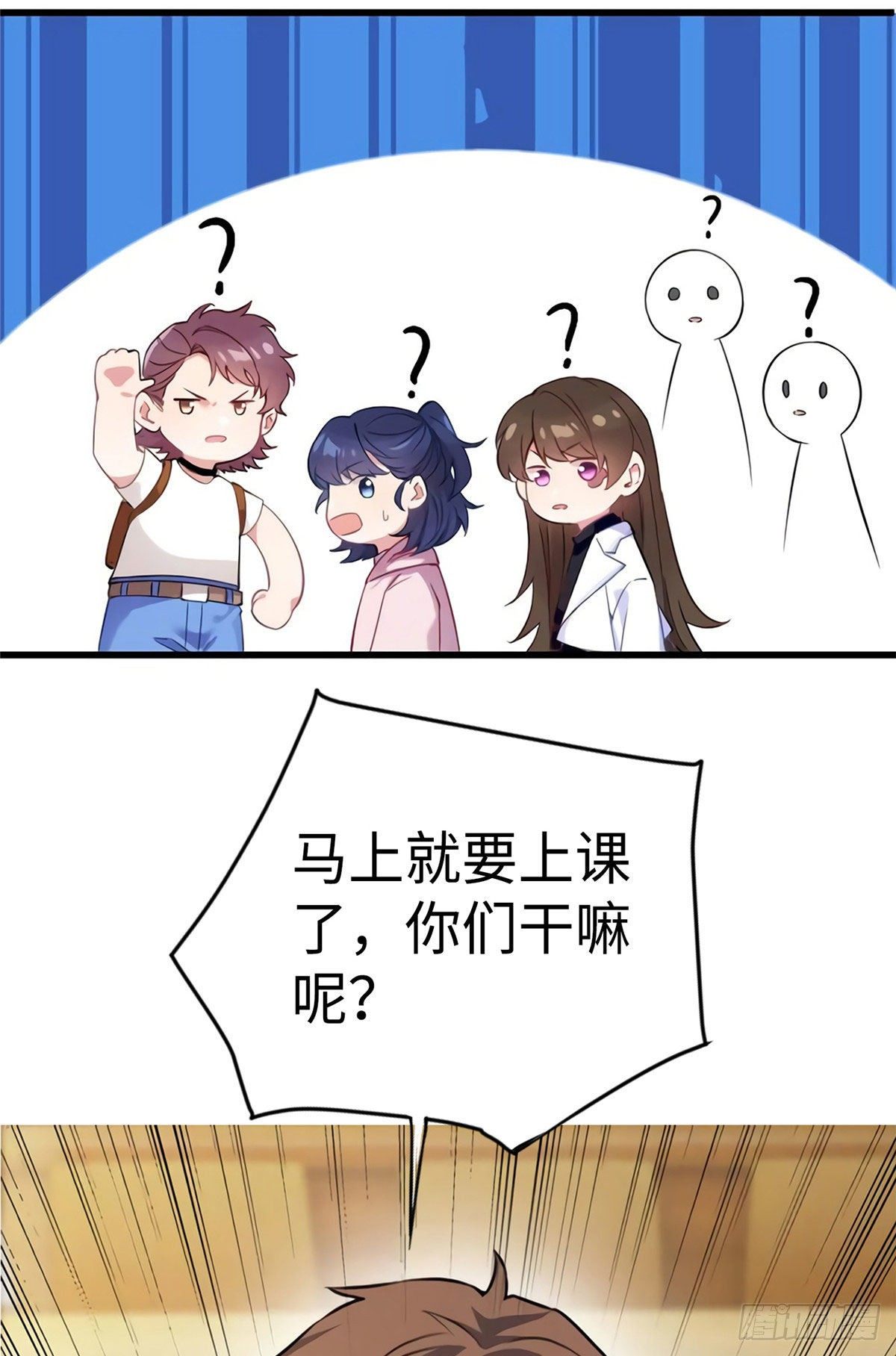 《南城待月归》17 谁是私生女？ 第29页
