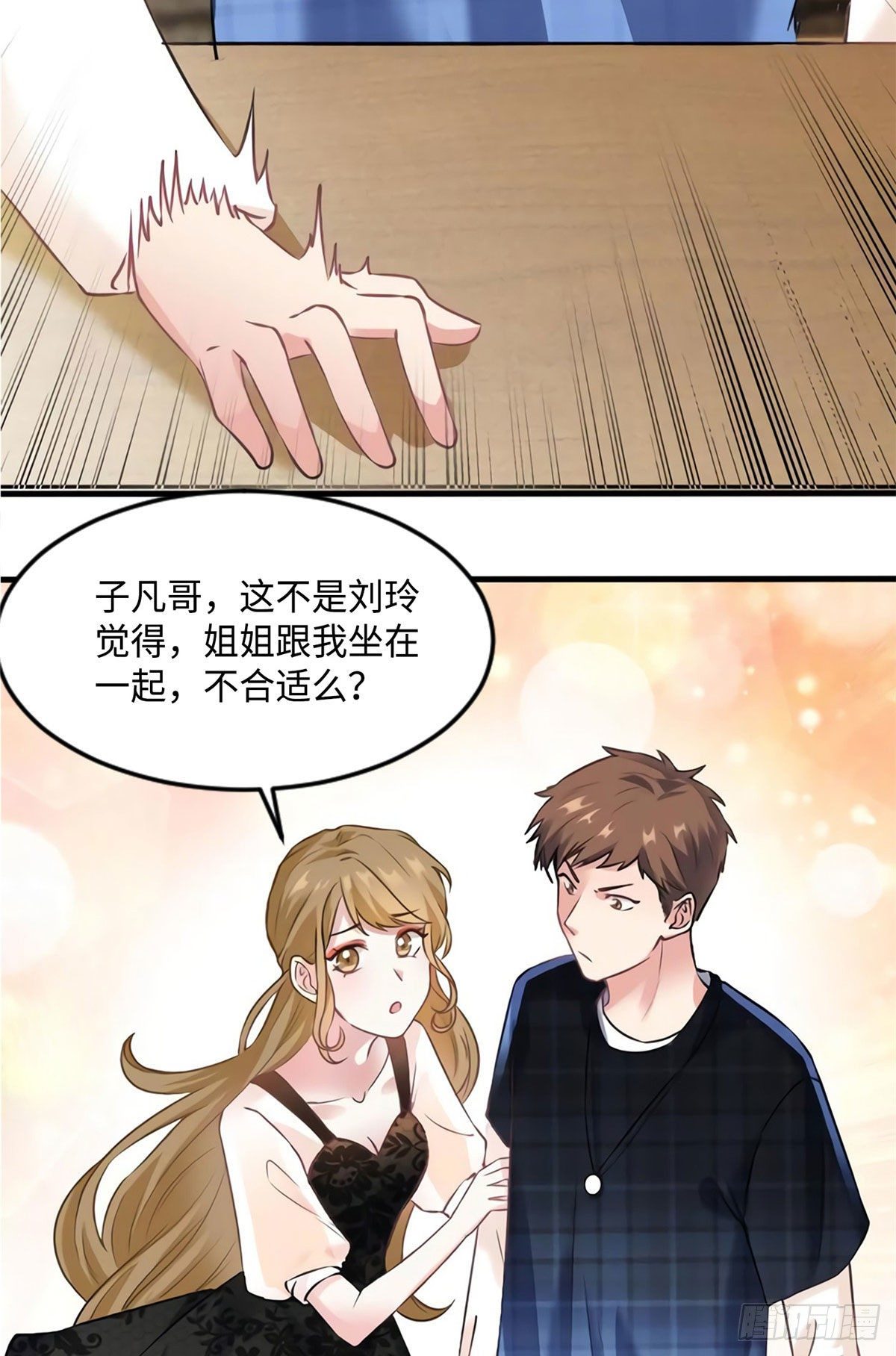 《南城待月归》17 谁是私生女？ 第31页