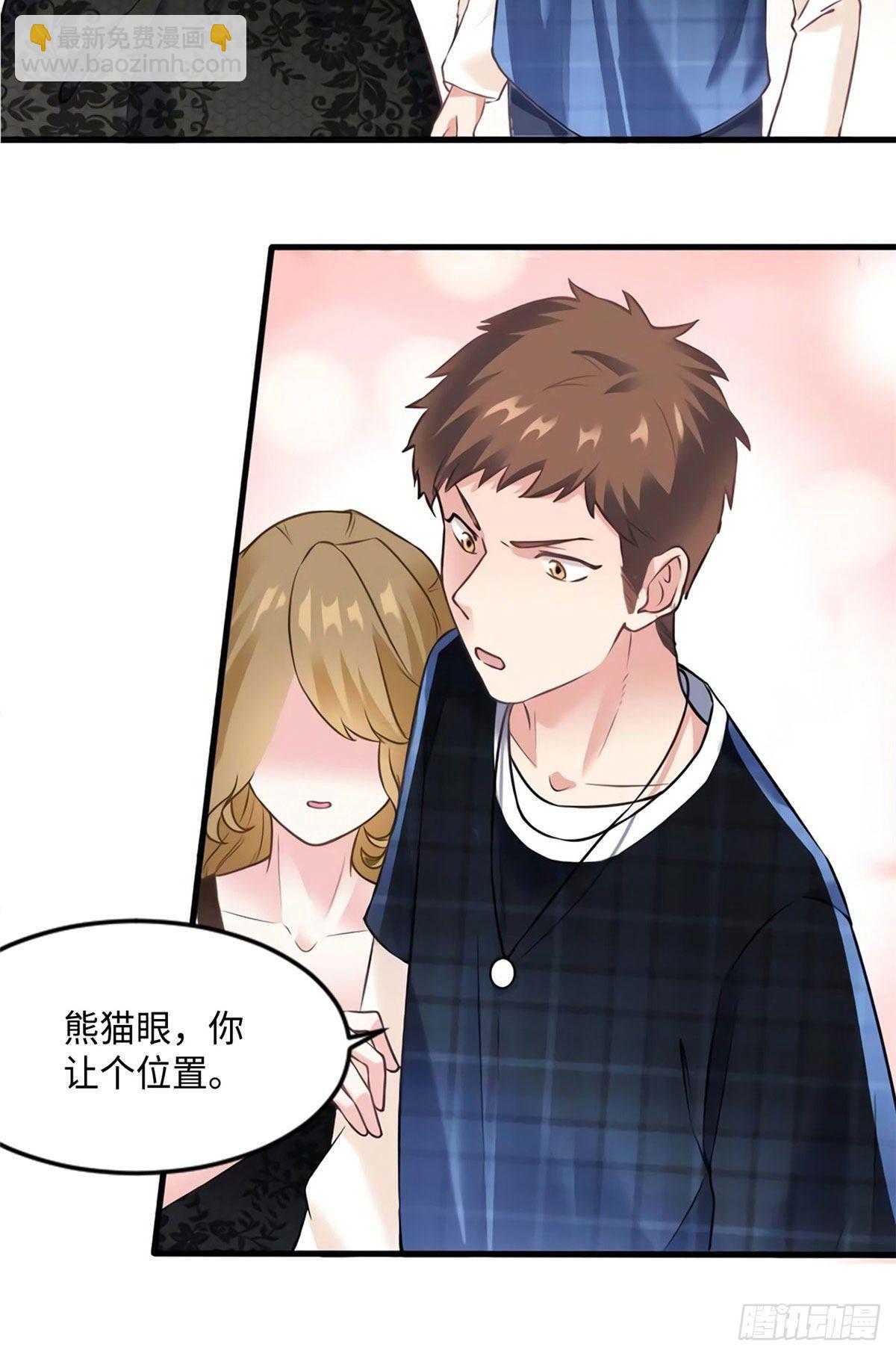 《南城待月归》17 谁是私生女？ 第32页