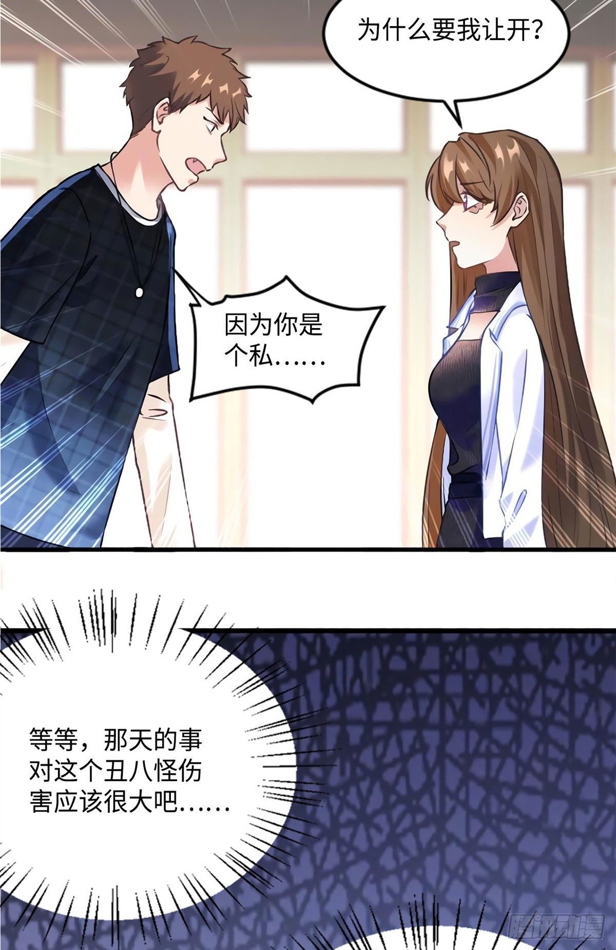 《南城待月归》17 谁是私生女？ 第34页